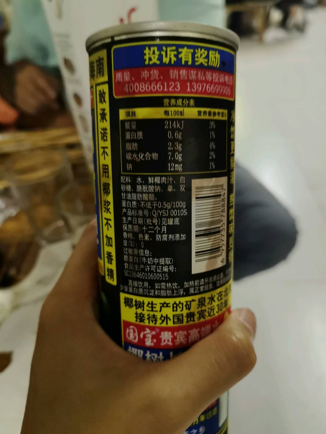 椰树椰汁