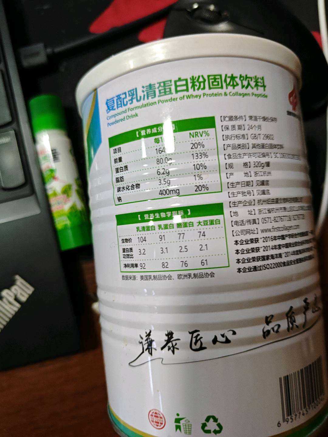 复配乳清蛋白粉固体饮料