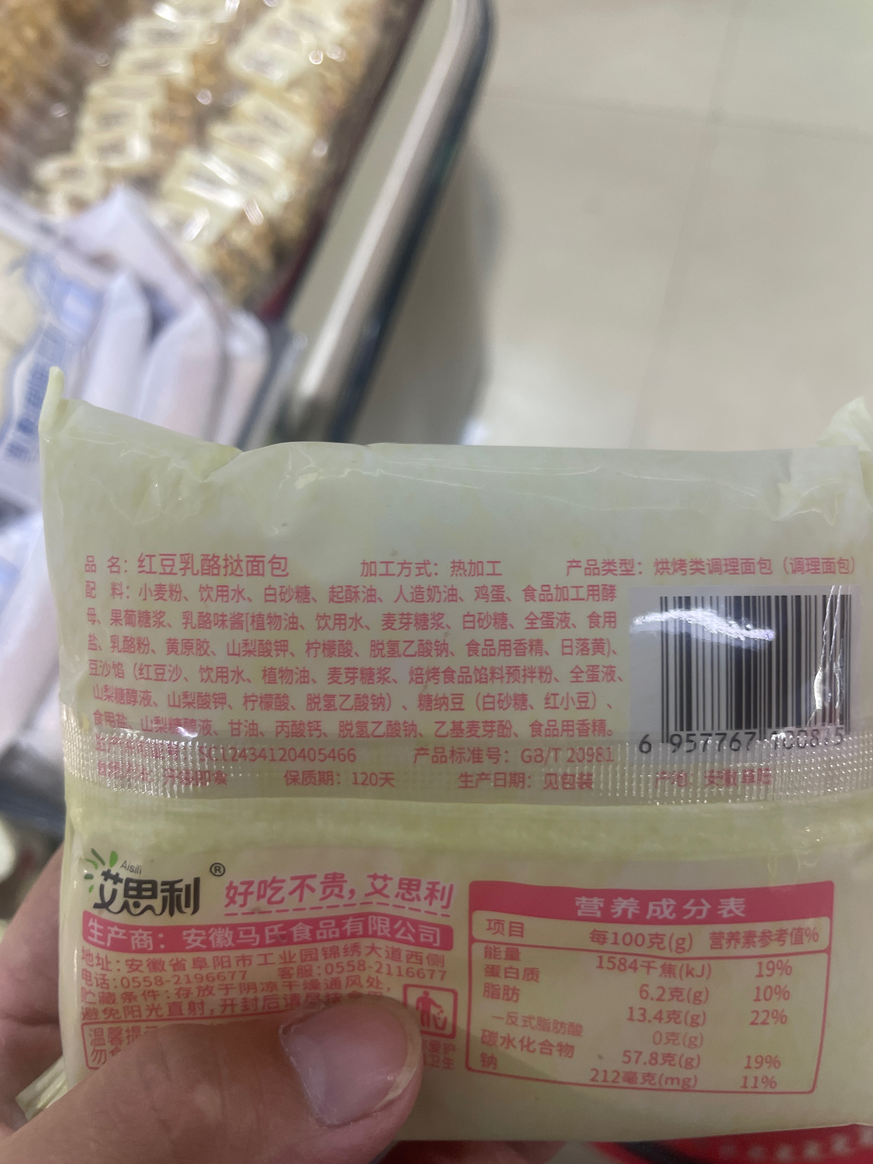 红豆乳酪挞面包