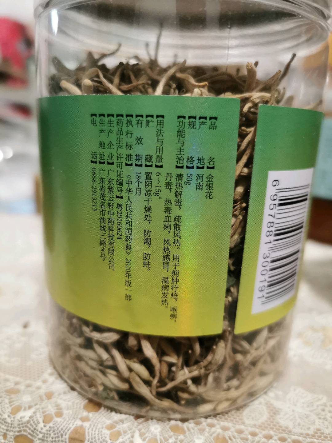 金银花