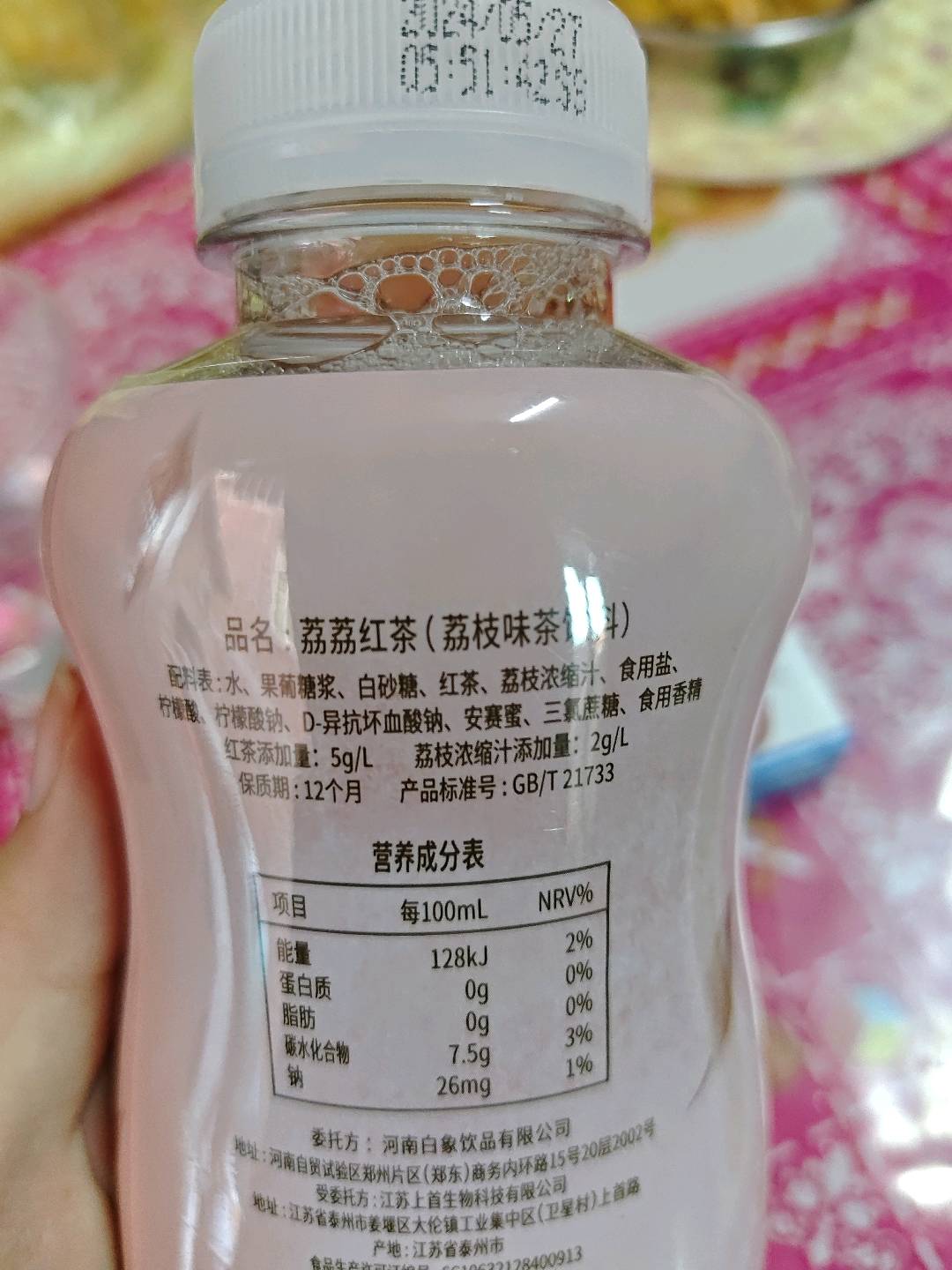 荔荔红茶调味茶饮料