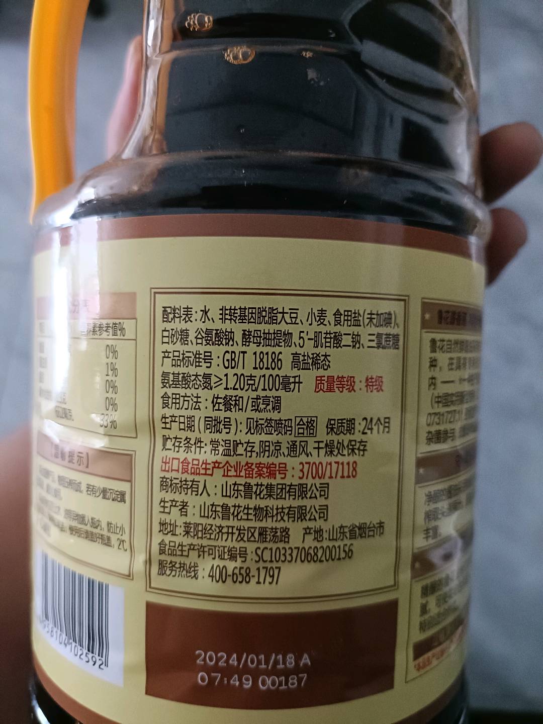 鲁花自然鲜特级金标生抽（炒菜香）