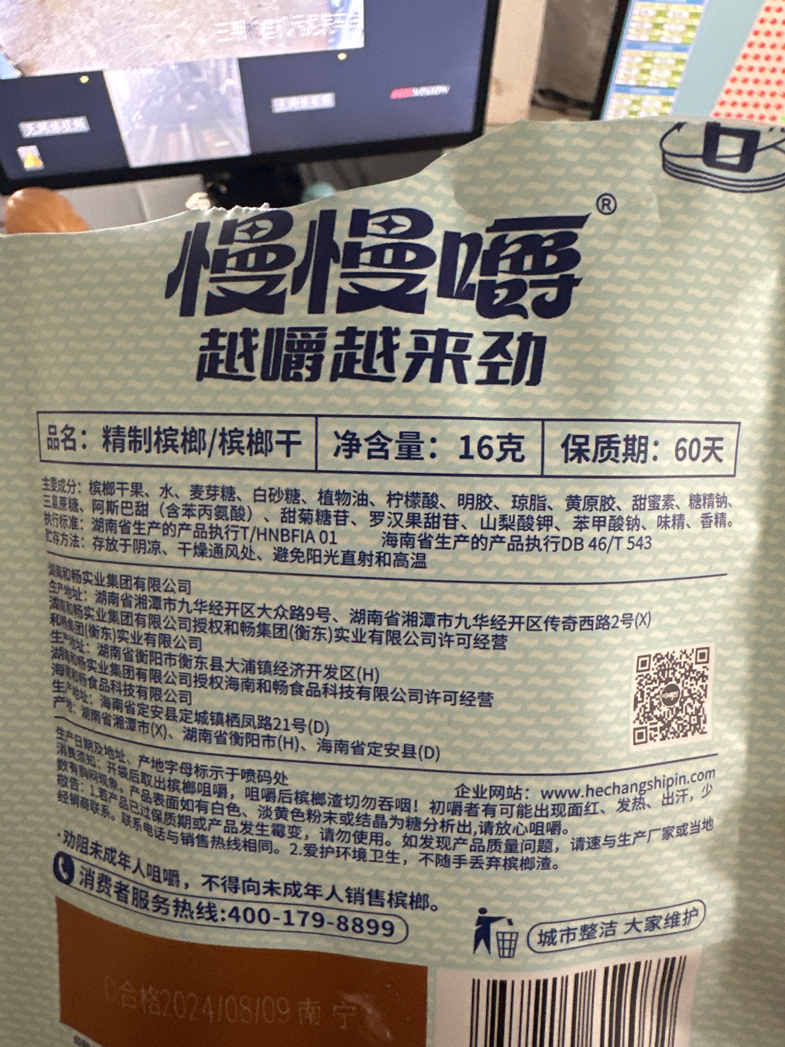 松子槟榔散籽中包