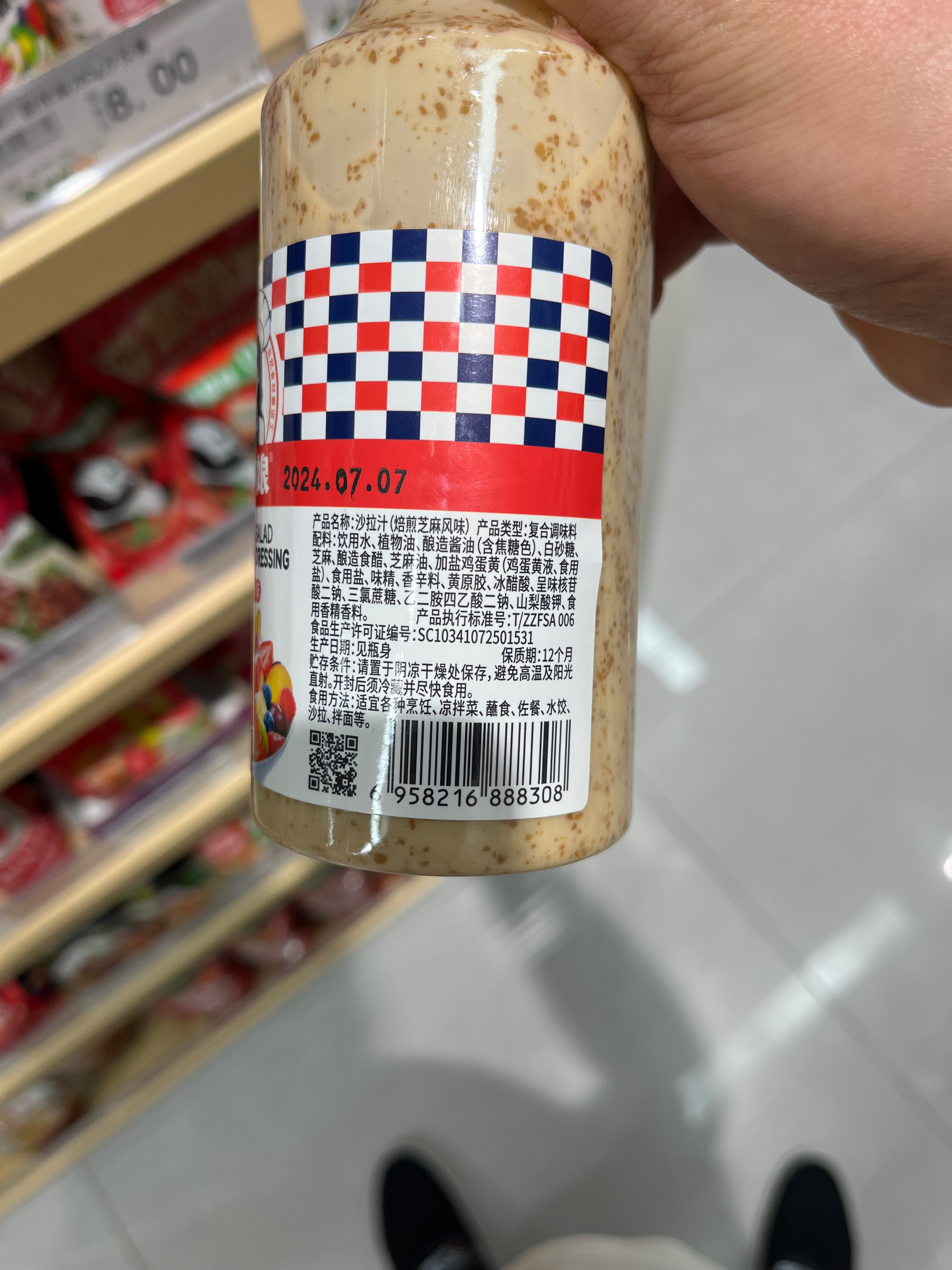 厨伴娘沙拉汁
