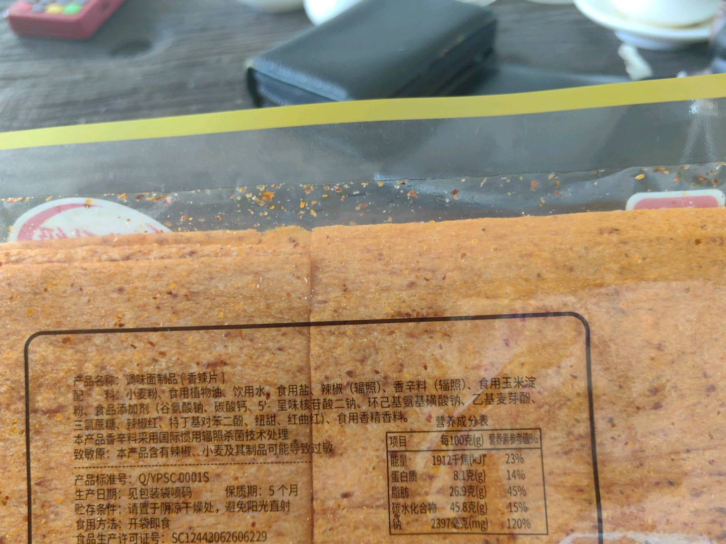 调味面制品（香辣片）