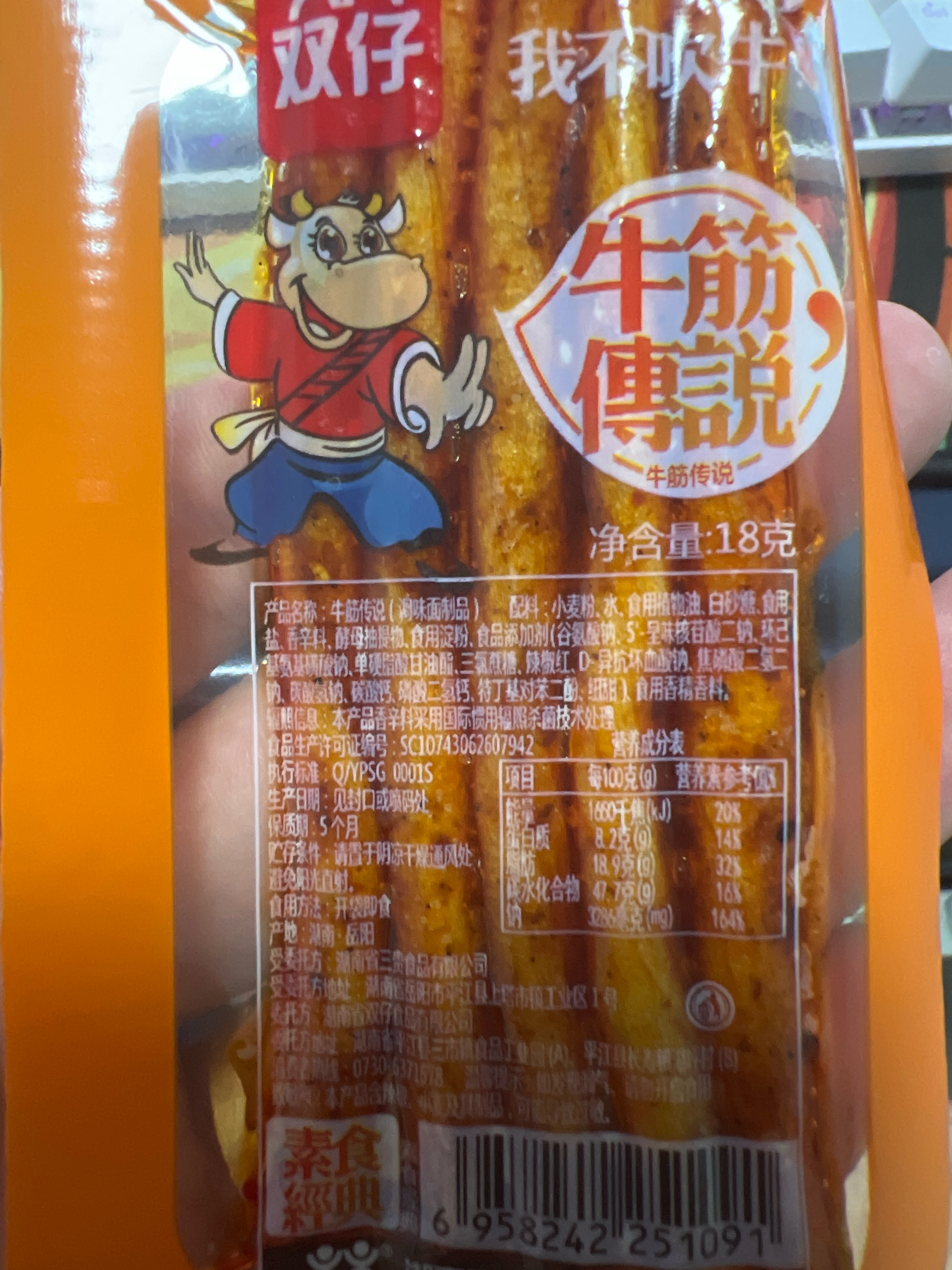 牛筋传说（调味面制品）