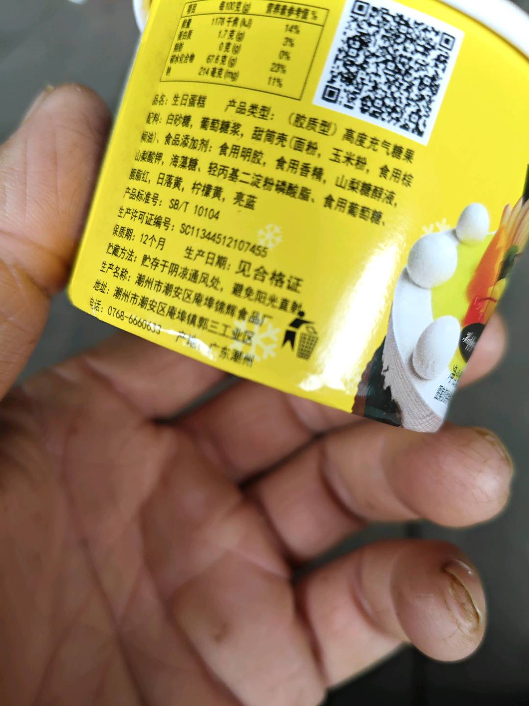 甜牛牛