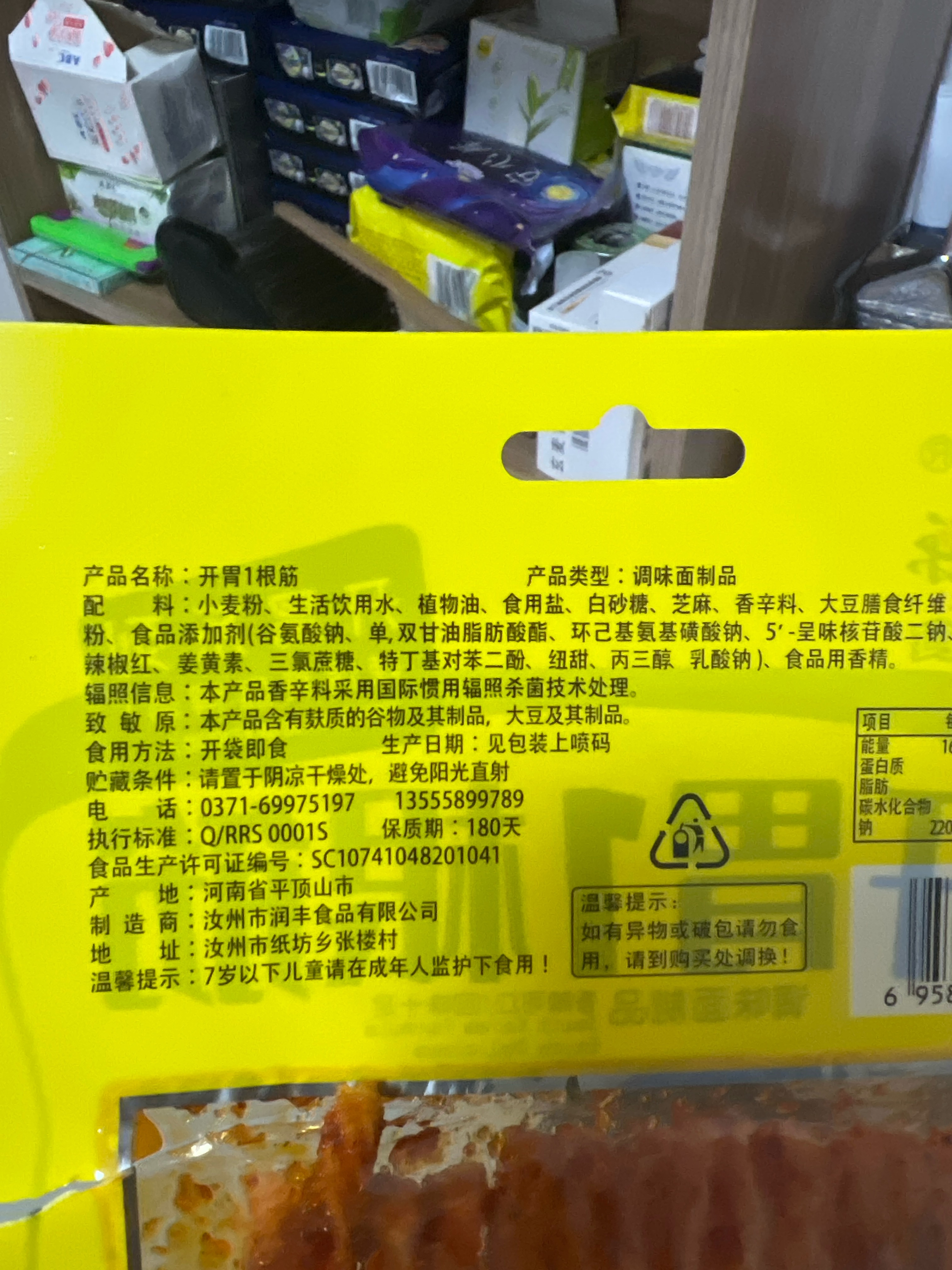 一根筋
