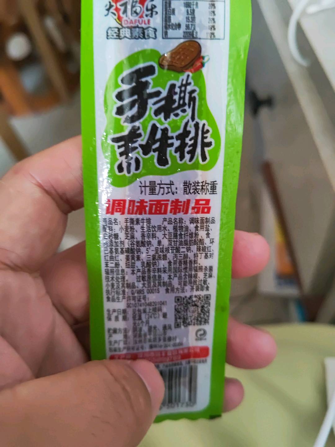 手撕素牛排