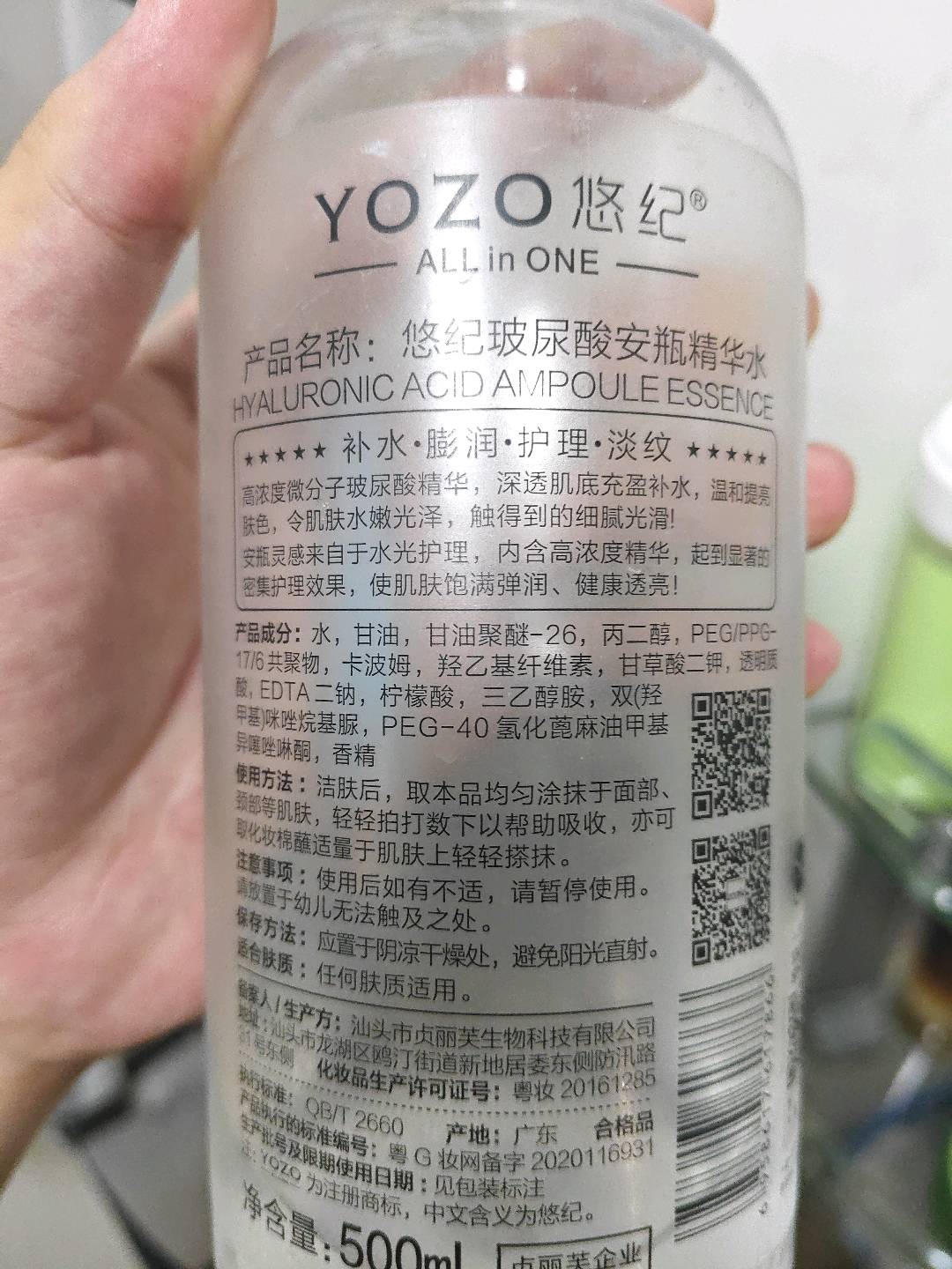 500ml玻尿酸安瓶精华水