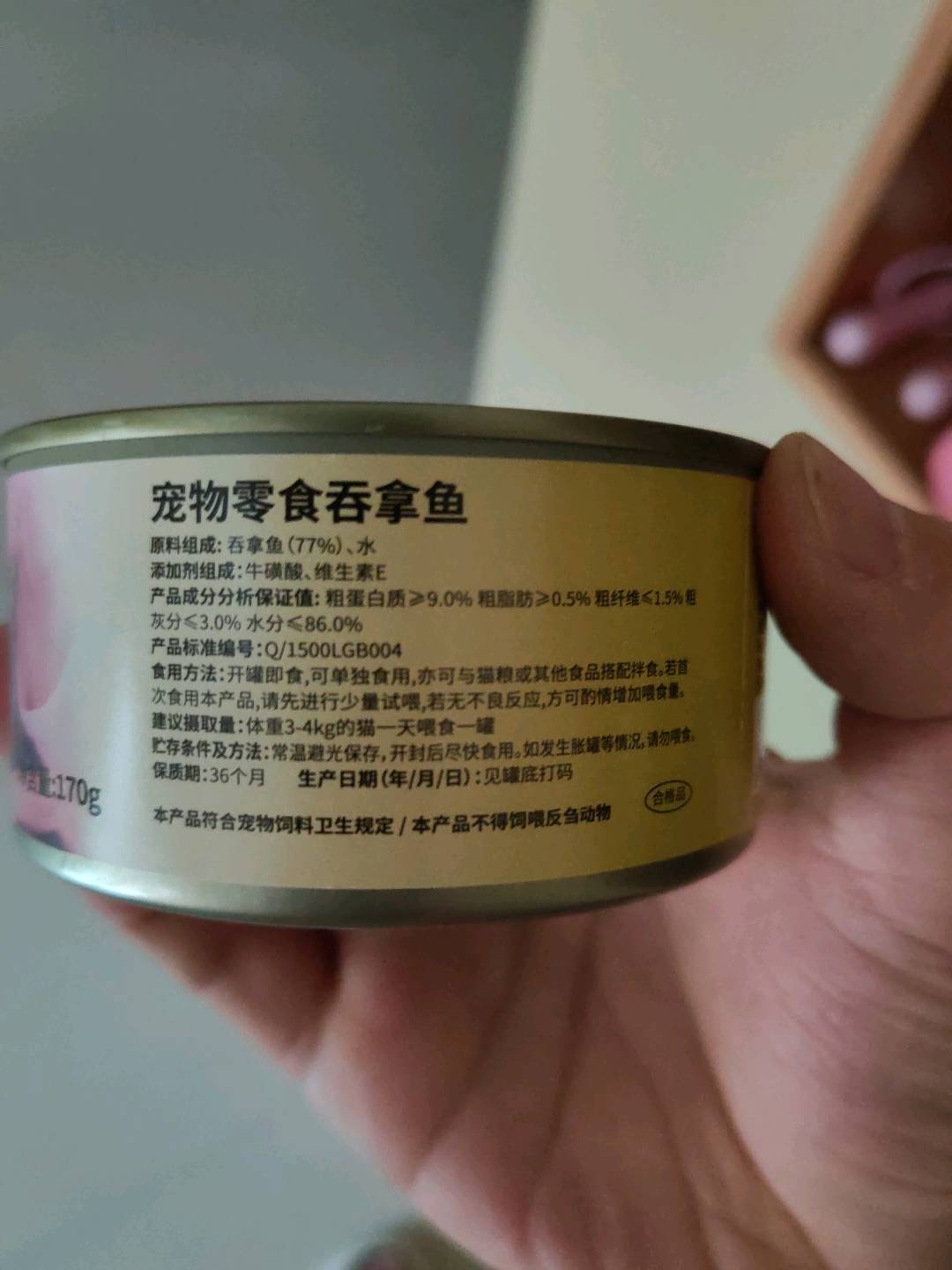 麦富迪猫咪恋/水煮型/吞拿鱼