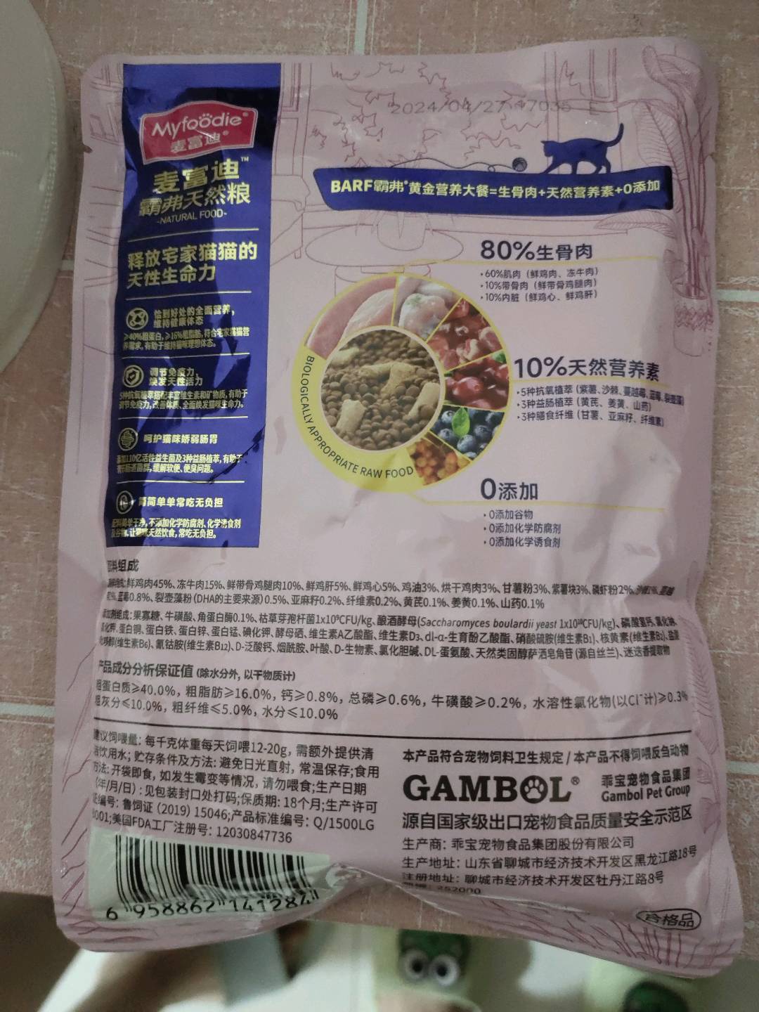 BARF牛肉配方全价成猫粮