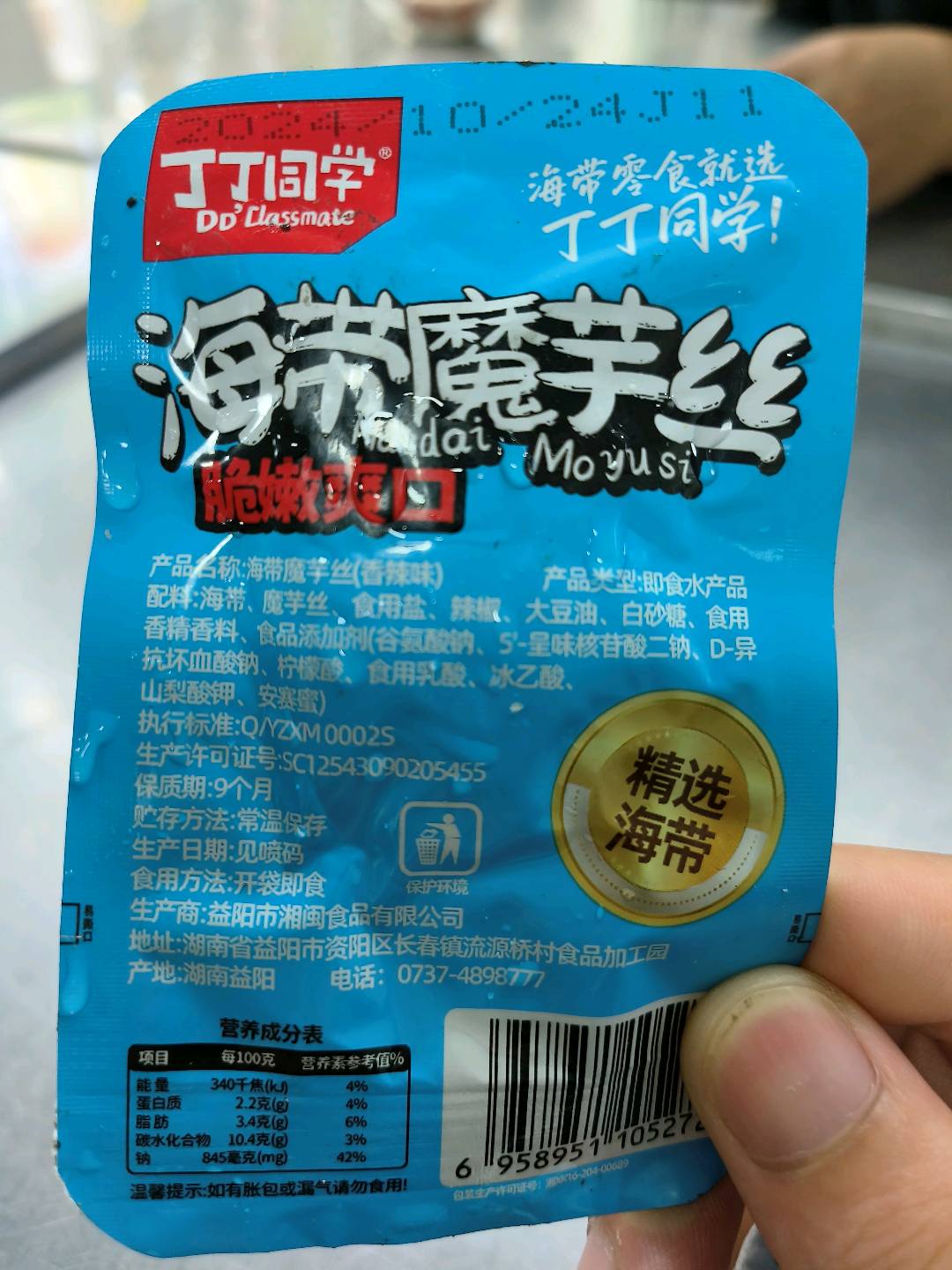 丁丁同学魔芋海带丝香辣味 散装称重