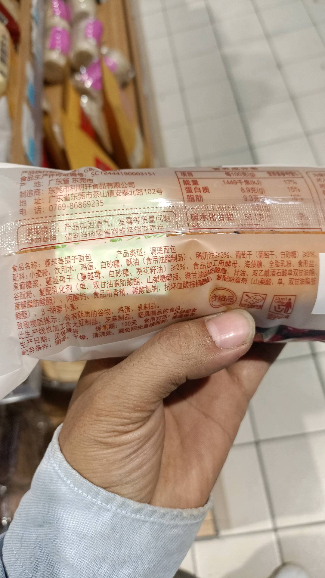 蔓越莓提子面包
