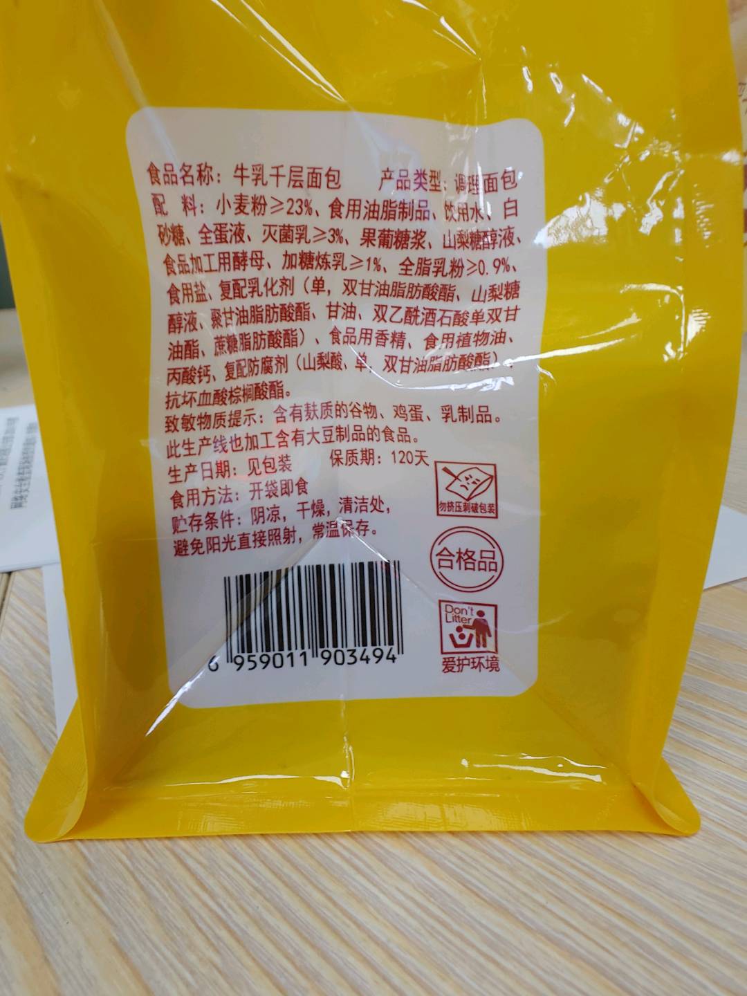牛乳千层面包