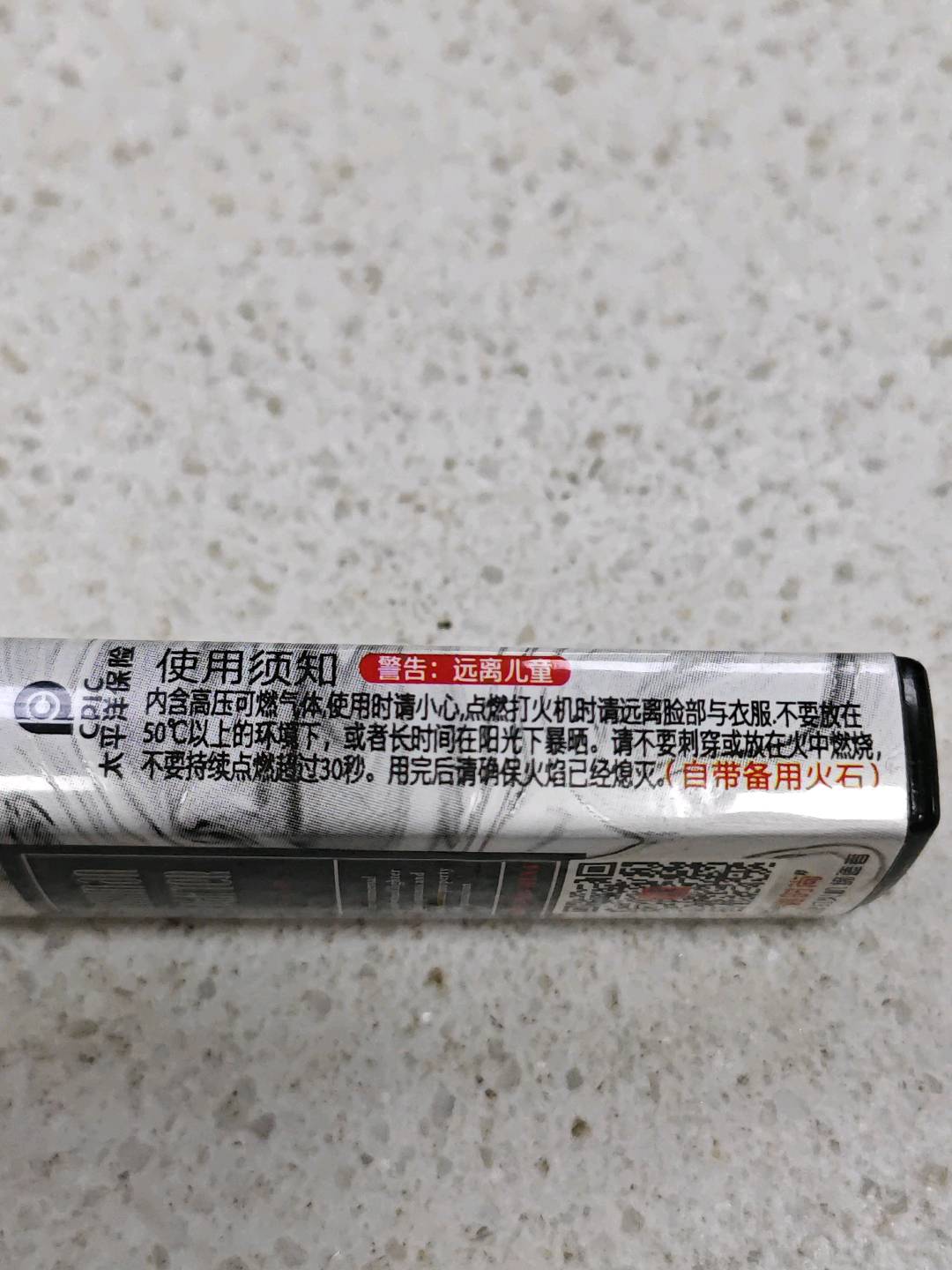 贵族砂轮迷你打火机