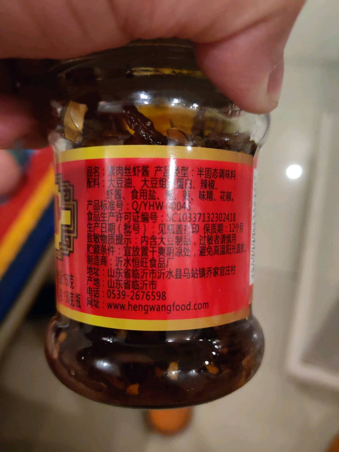 肉丝虾酱