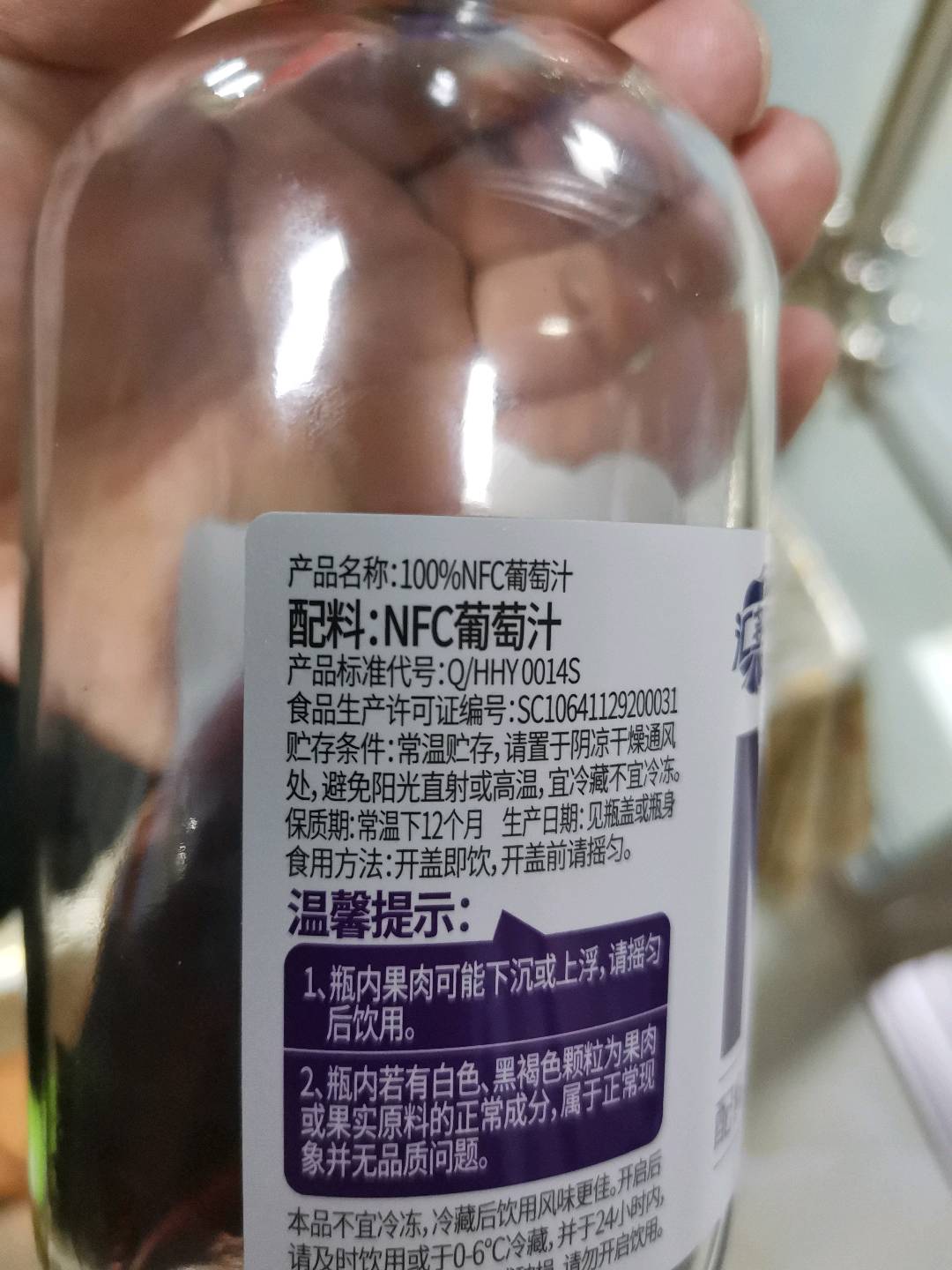 100%NFC葡萄汁