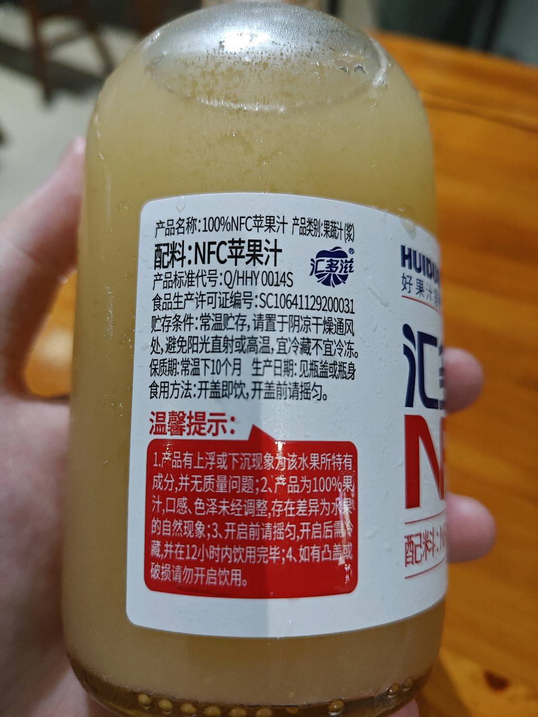 100%NFC苹果汁