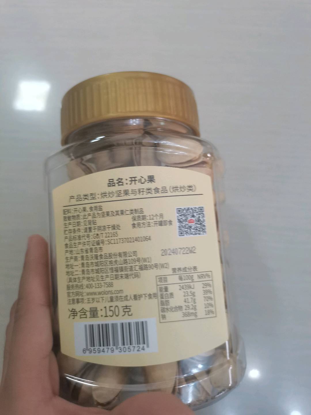沃隆150g开心果（扁形罐）