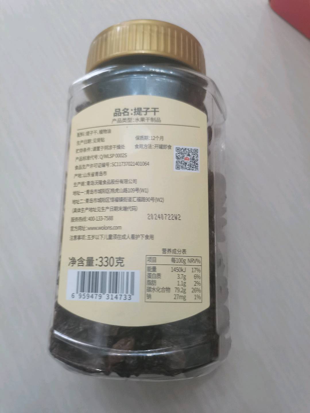 沃隆330g提子干