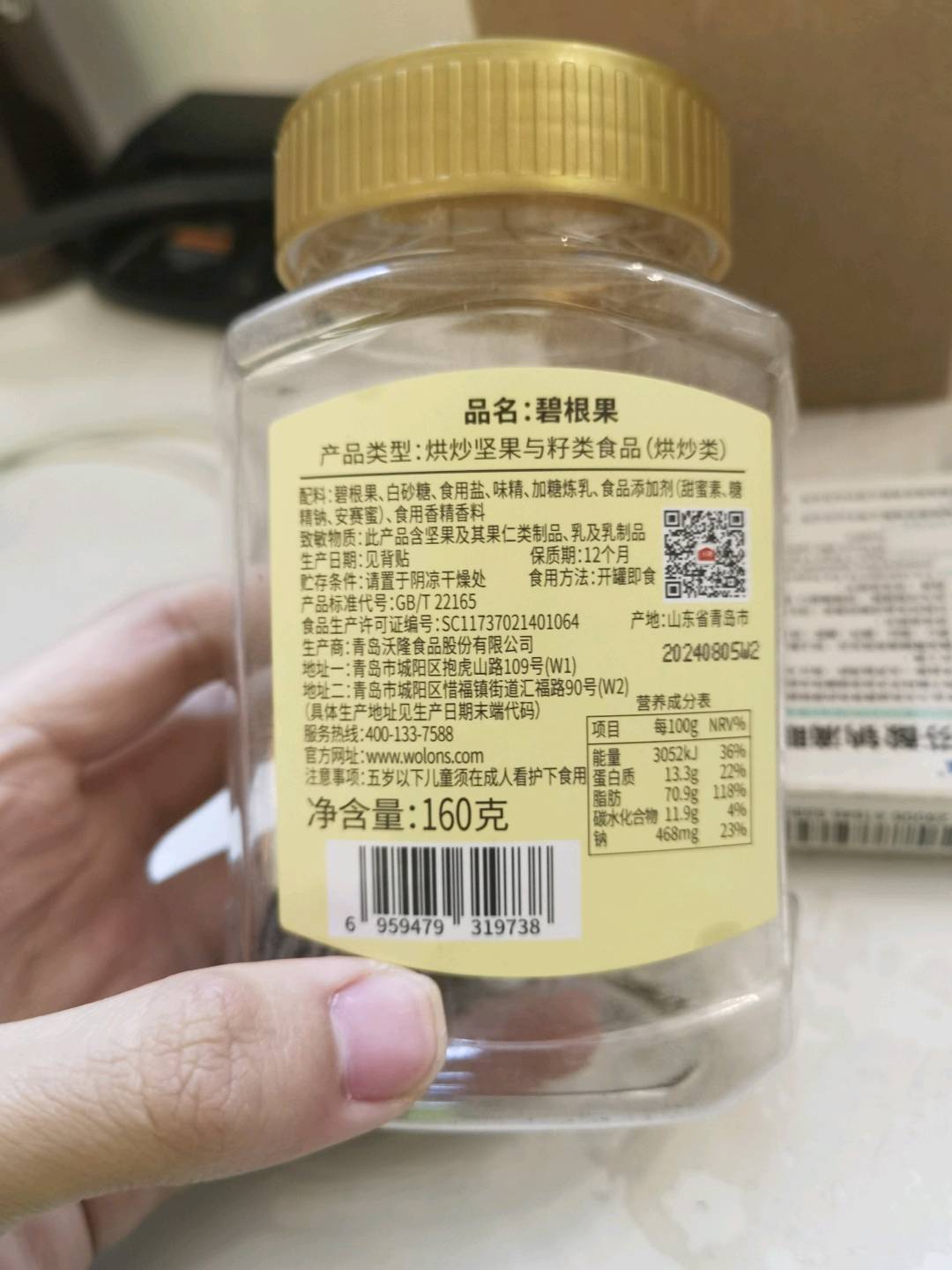 沃隆160g碧根果