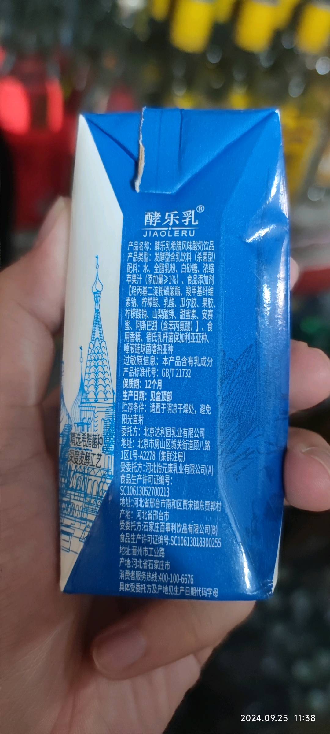 希腊酸奶