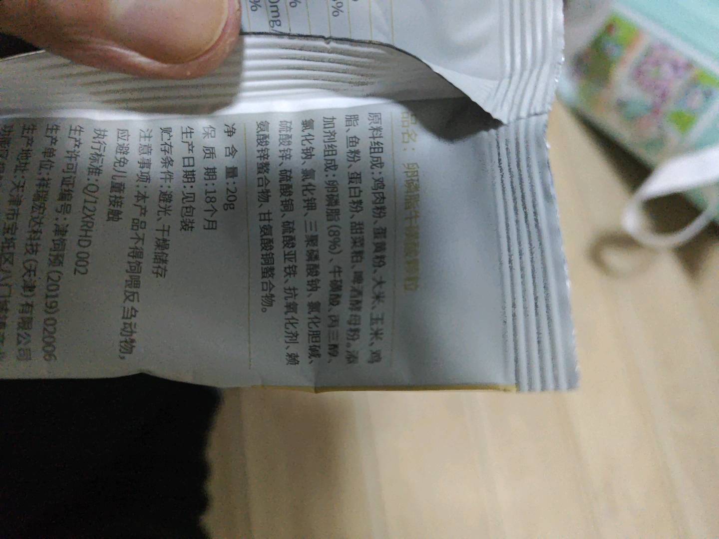 MAG卵磷脂牛磺酸颗粒（袋装）