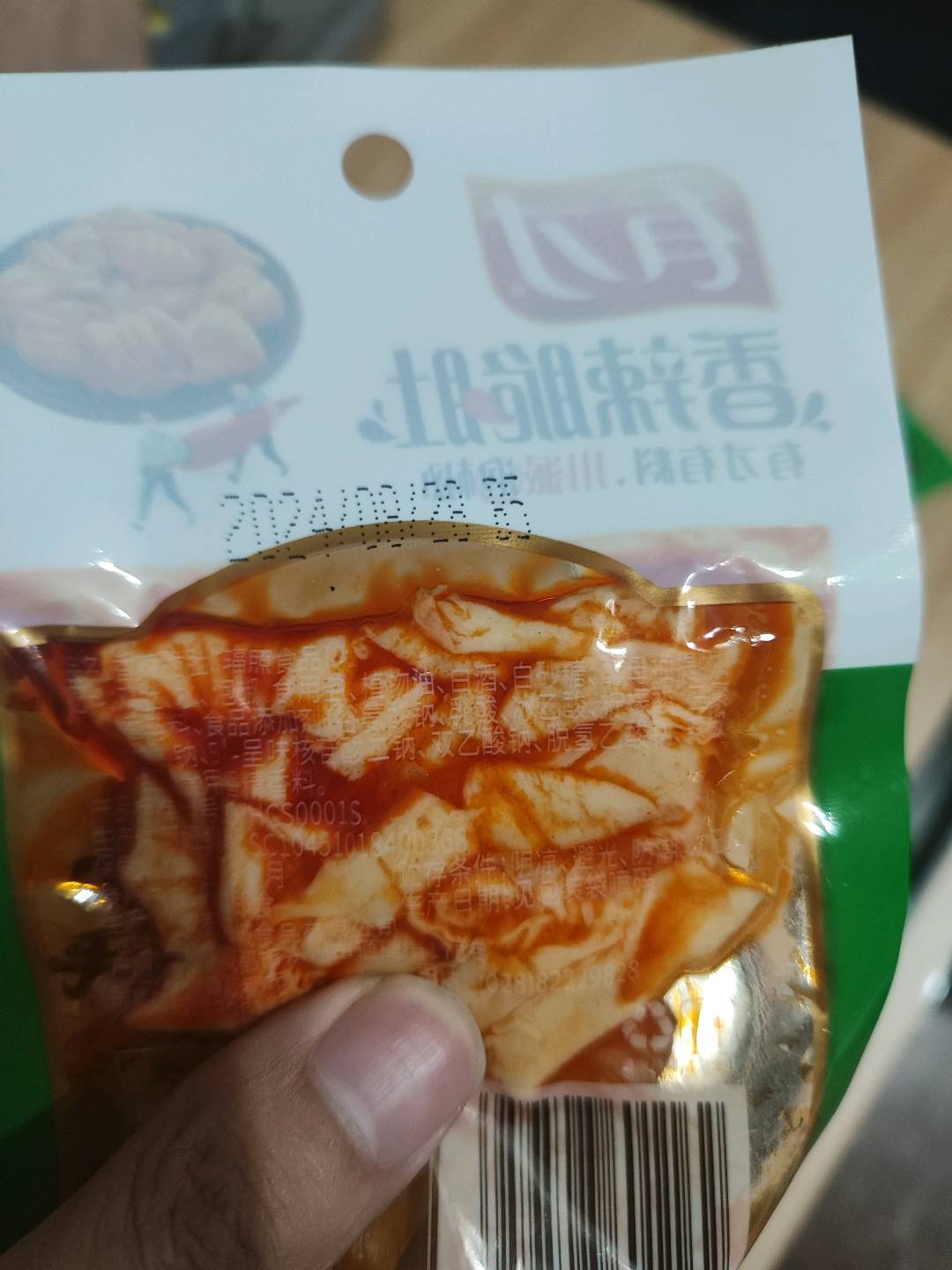 22g有才香辣脆肚
