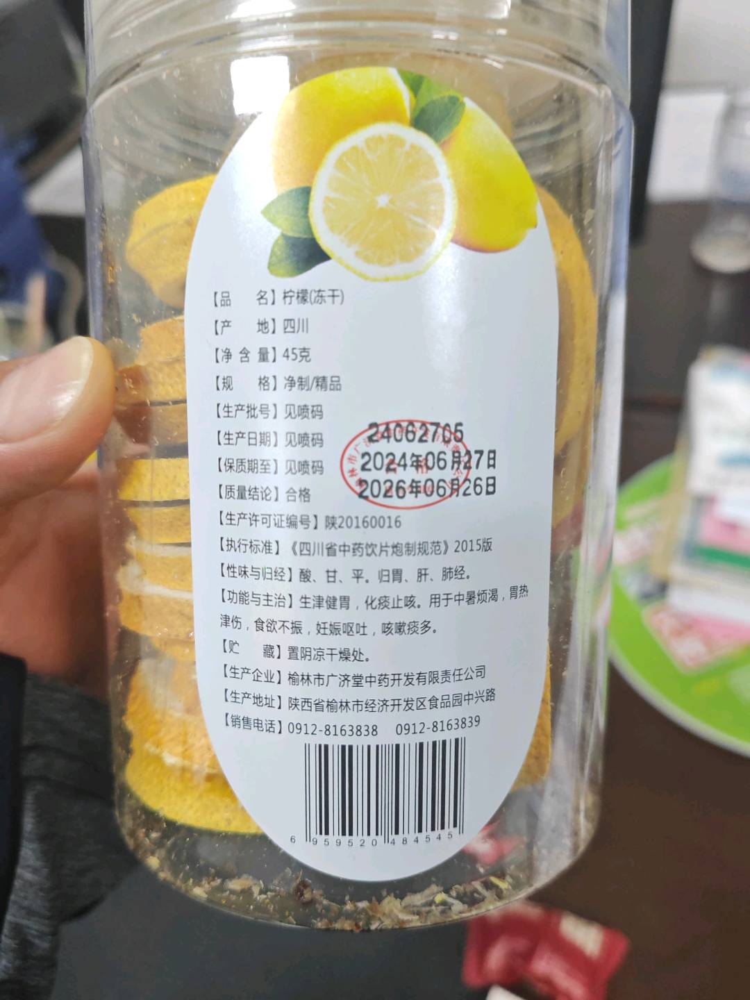柠檬
