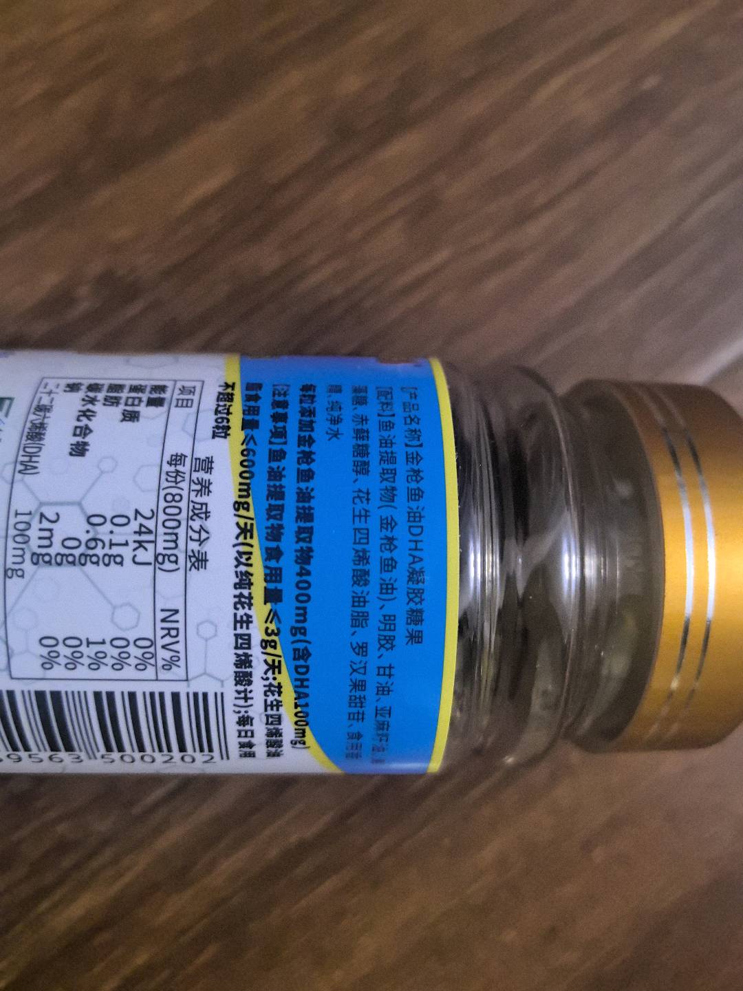金枪鱼油DHA凝胶糖果