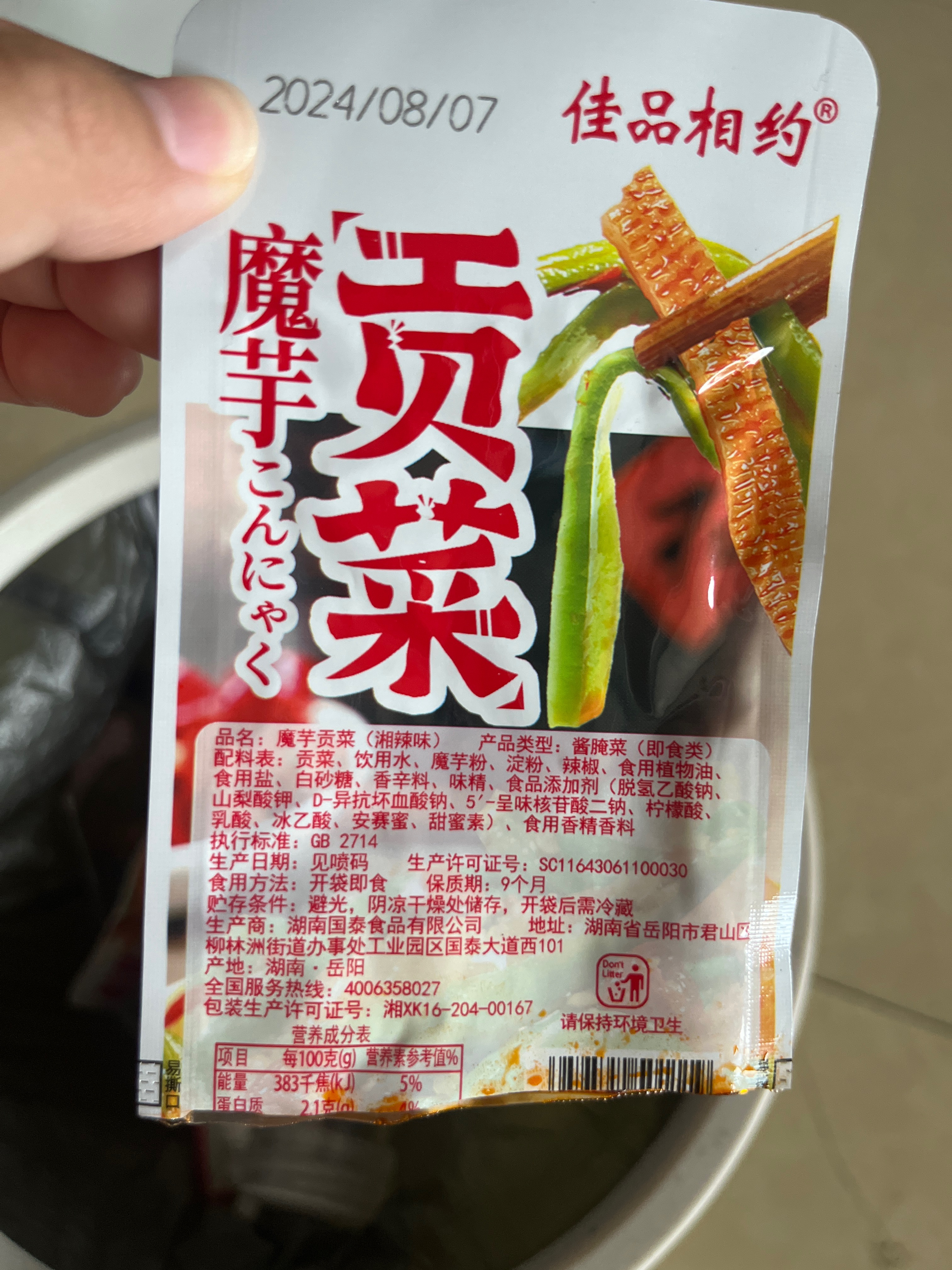 魔芋贡菜（湘辣味）