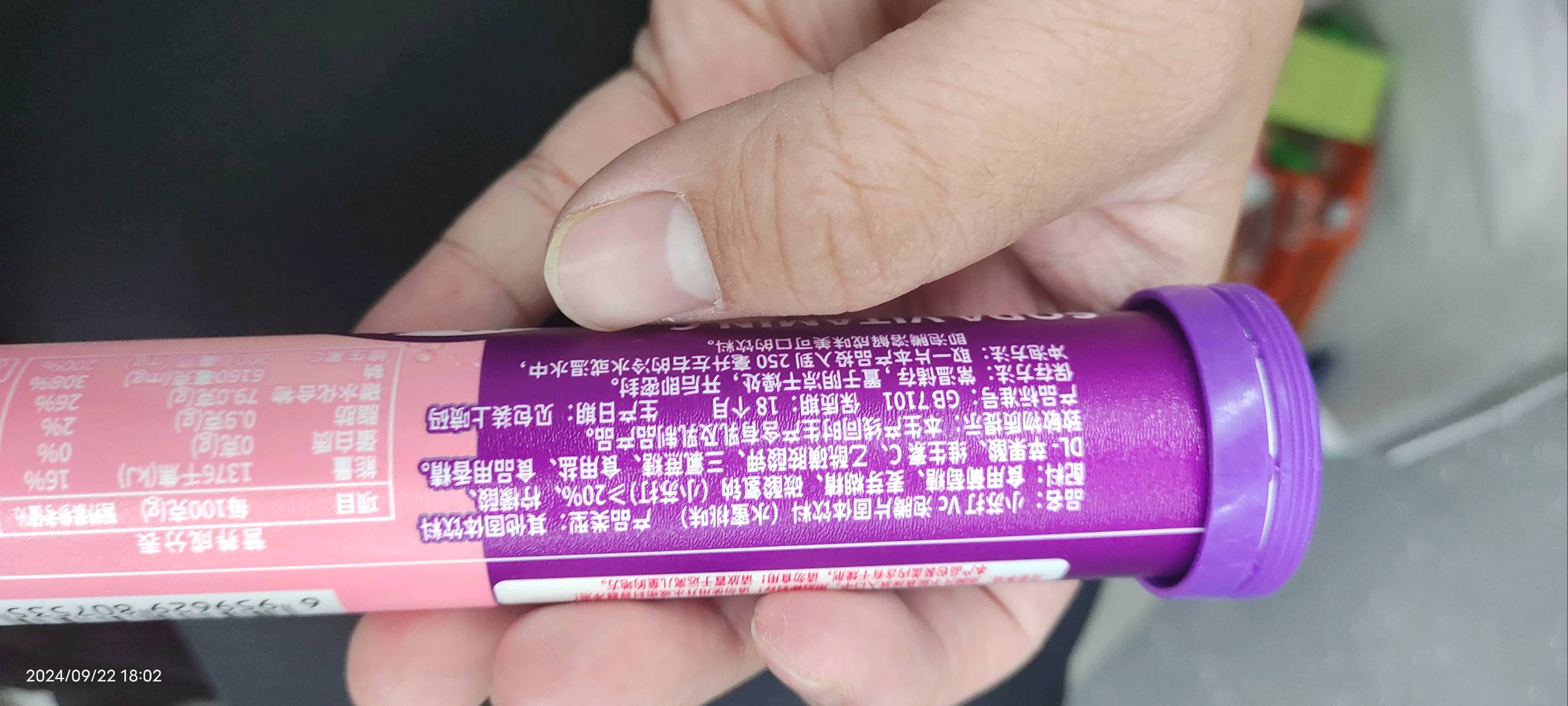 小苏打VC泡腾片固体饮料（水蜜桃味）80g