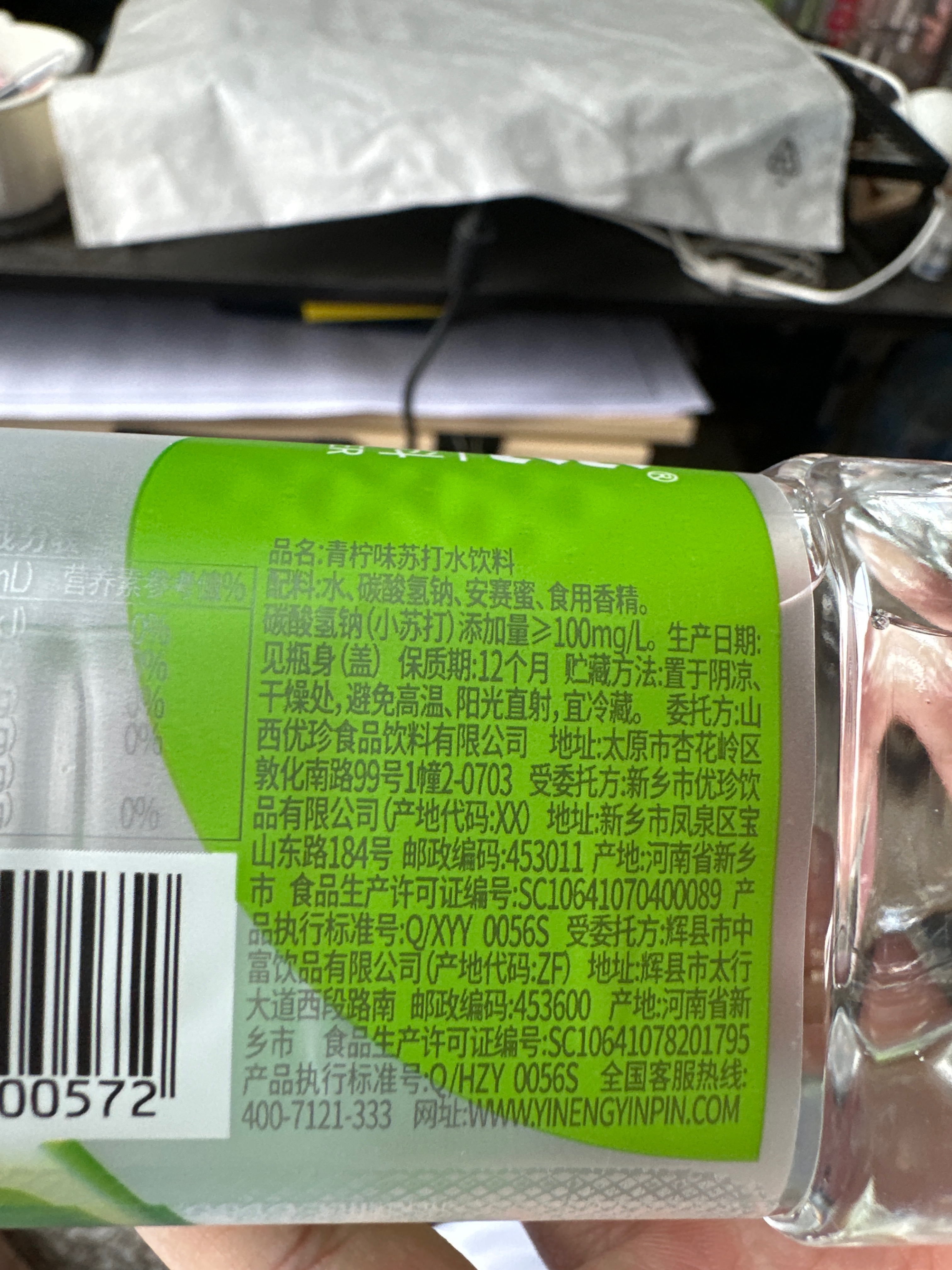依能青柠味苏打水饮料