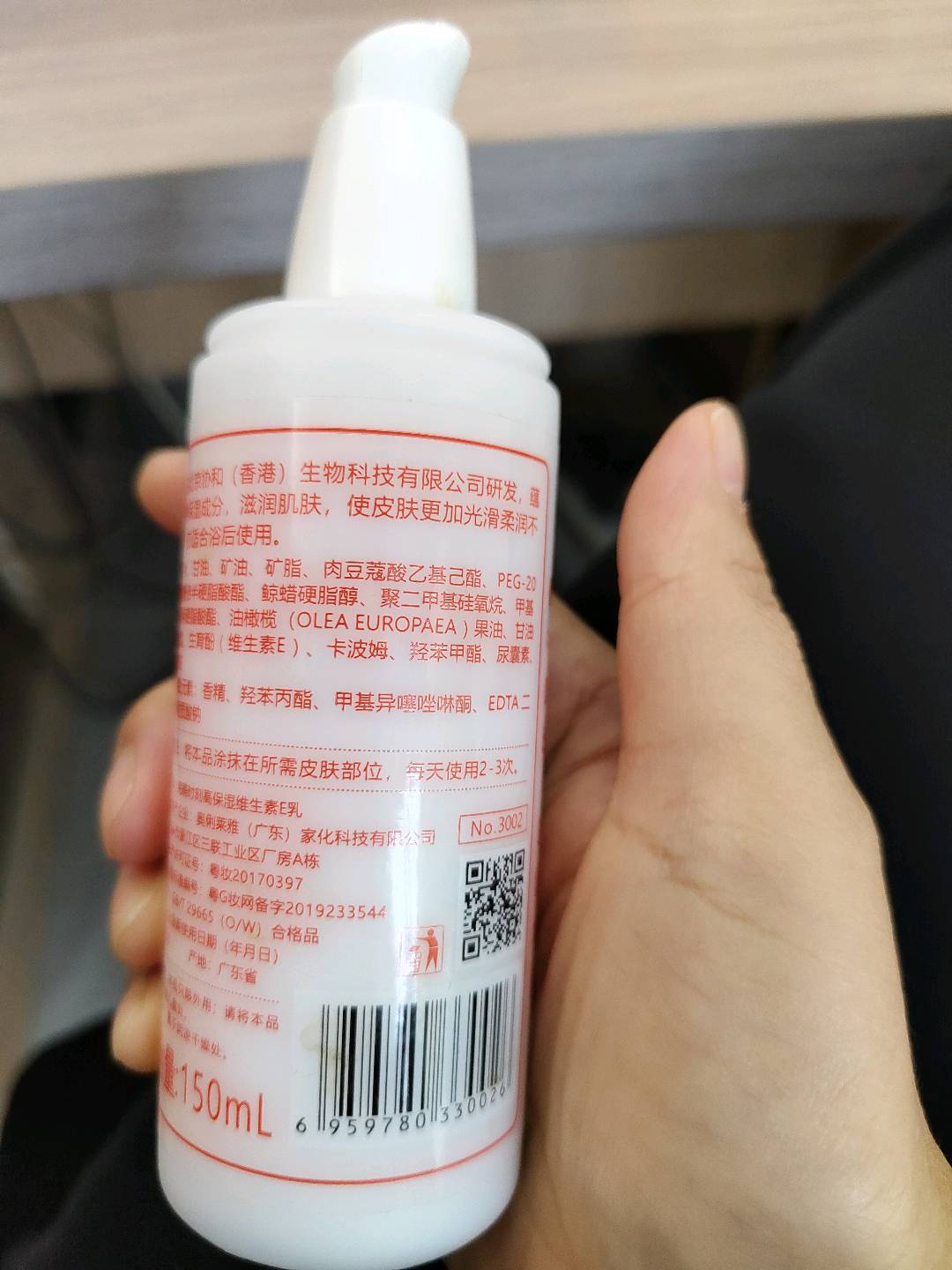 完美时刻高保湿维生素E乳