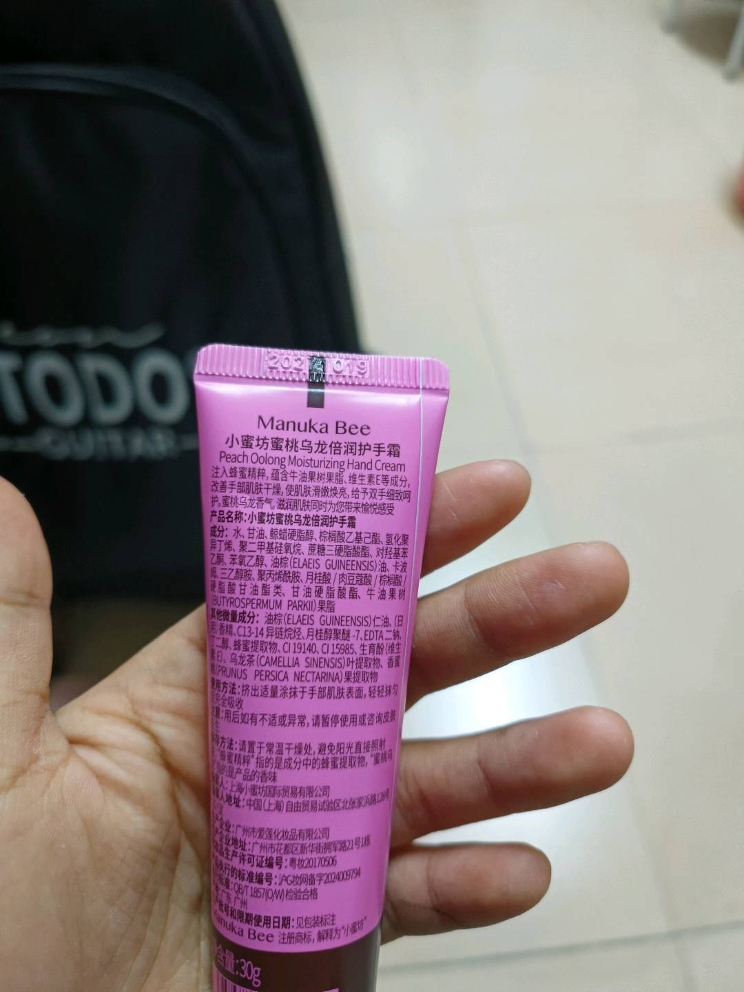 蜜珂蓓蜜桃乌龙沁润护手霜