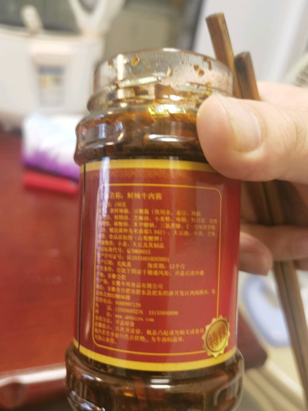 徽域酱品 鲜辣牛肉酱（特辣）