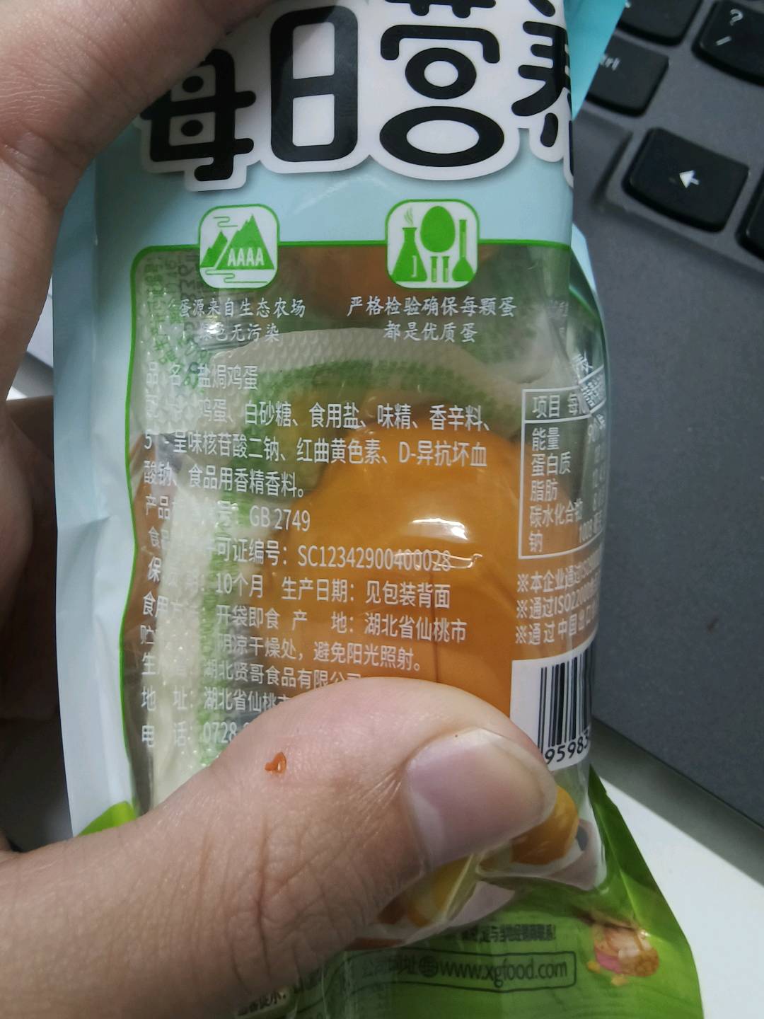 60克盐焗鸡蛋异形袋