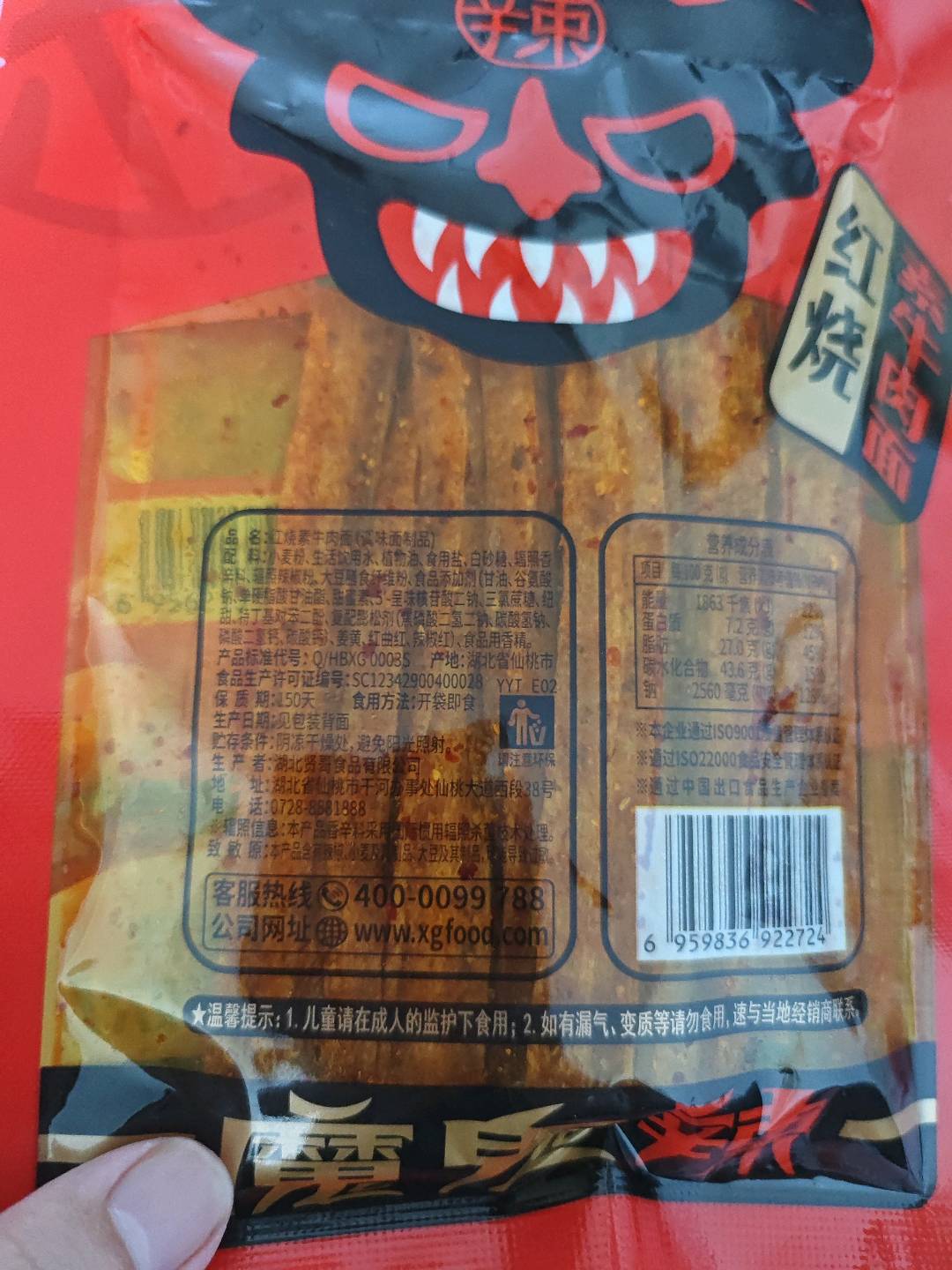 115g红烧素牛肉面