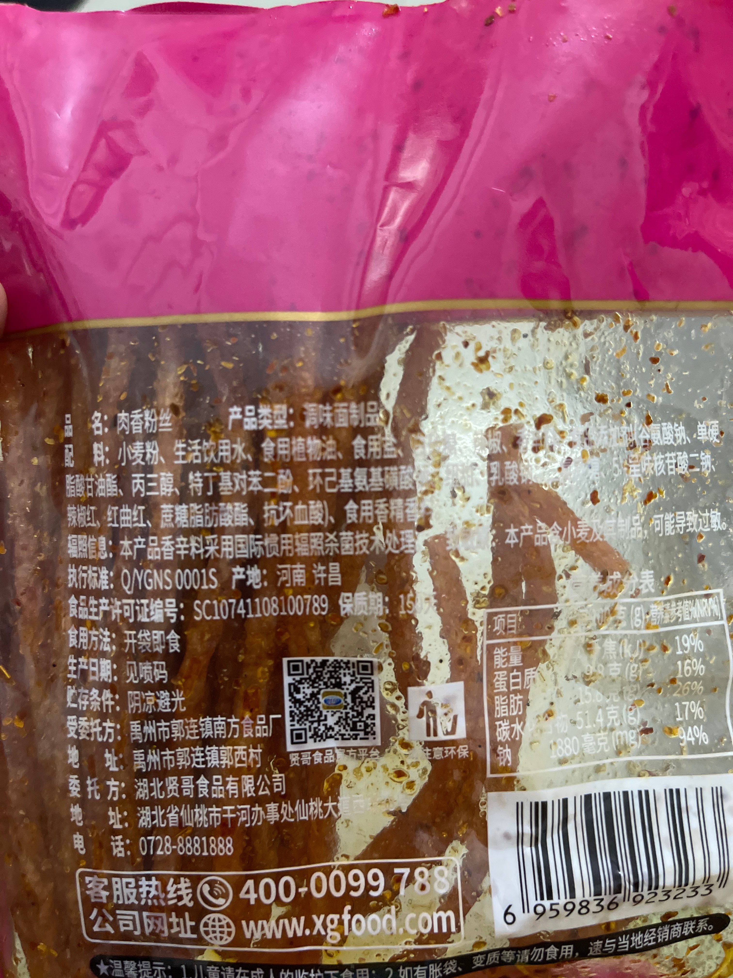 120克肉香粉丝