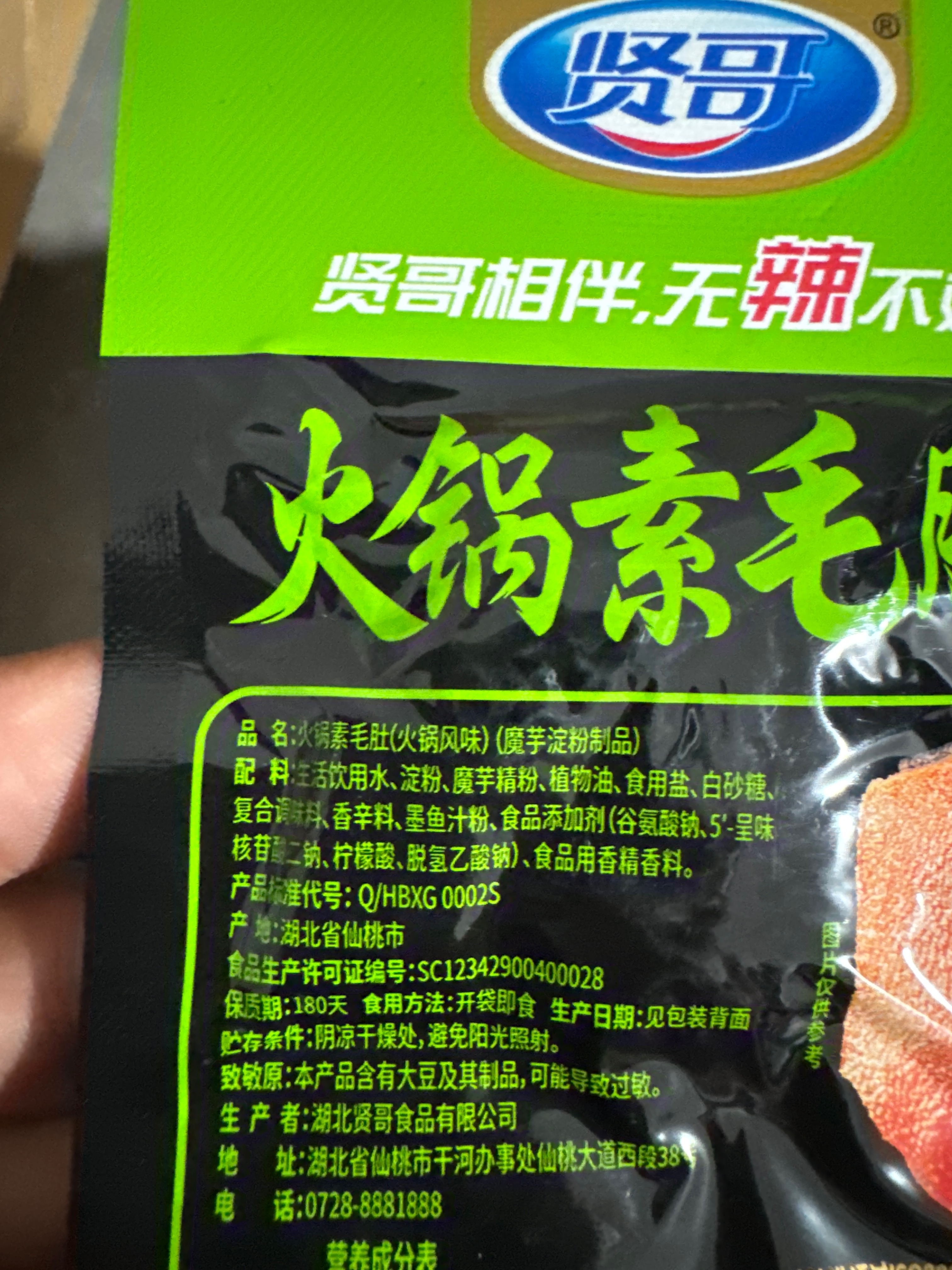 18克火锅素毛肚（火锅风味）