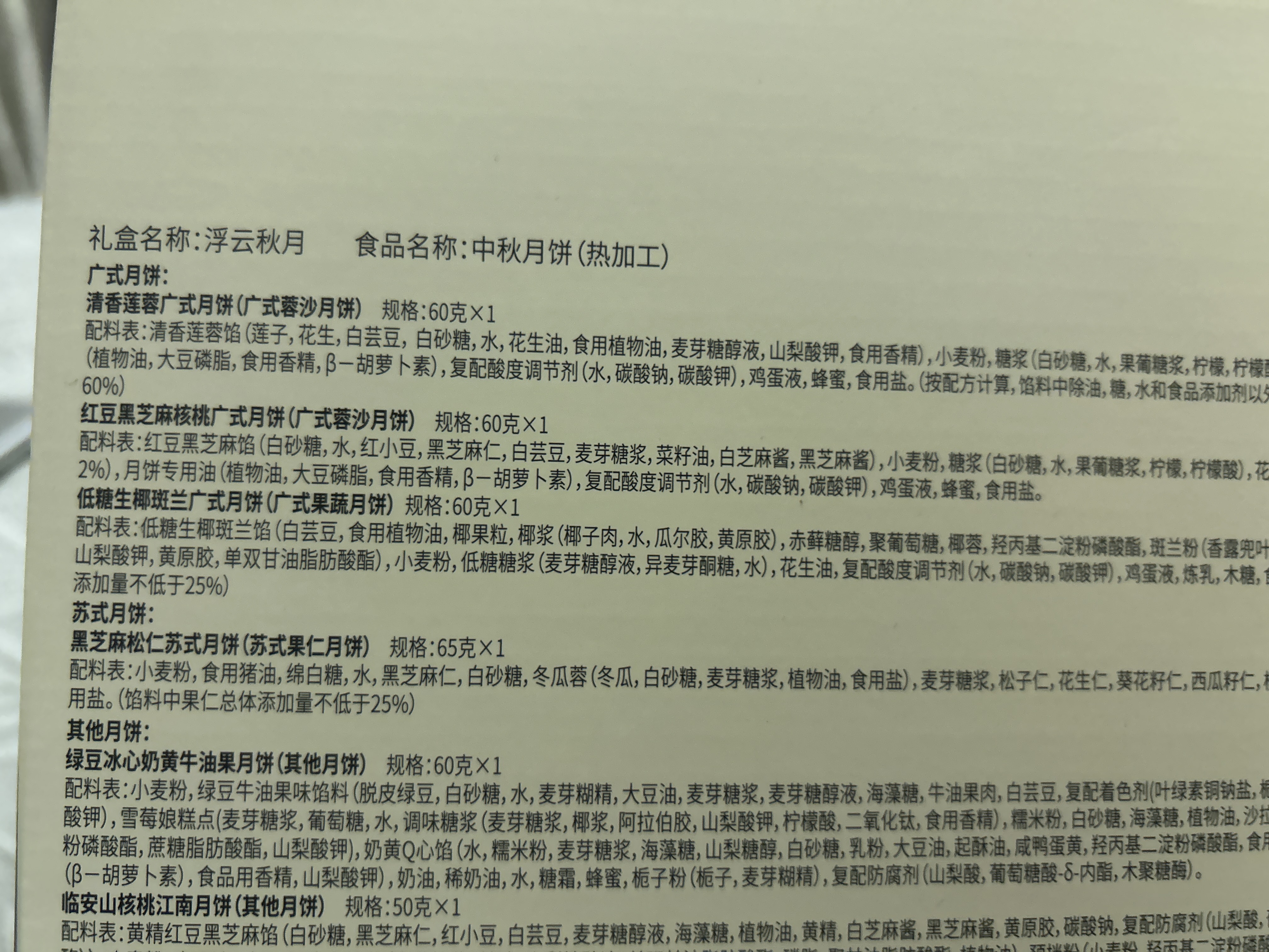 散装称重辣么片片脆