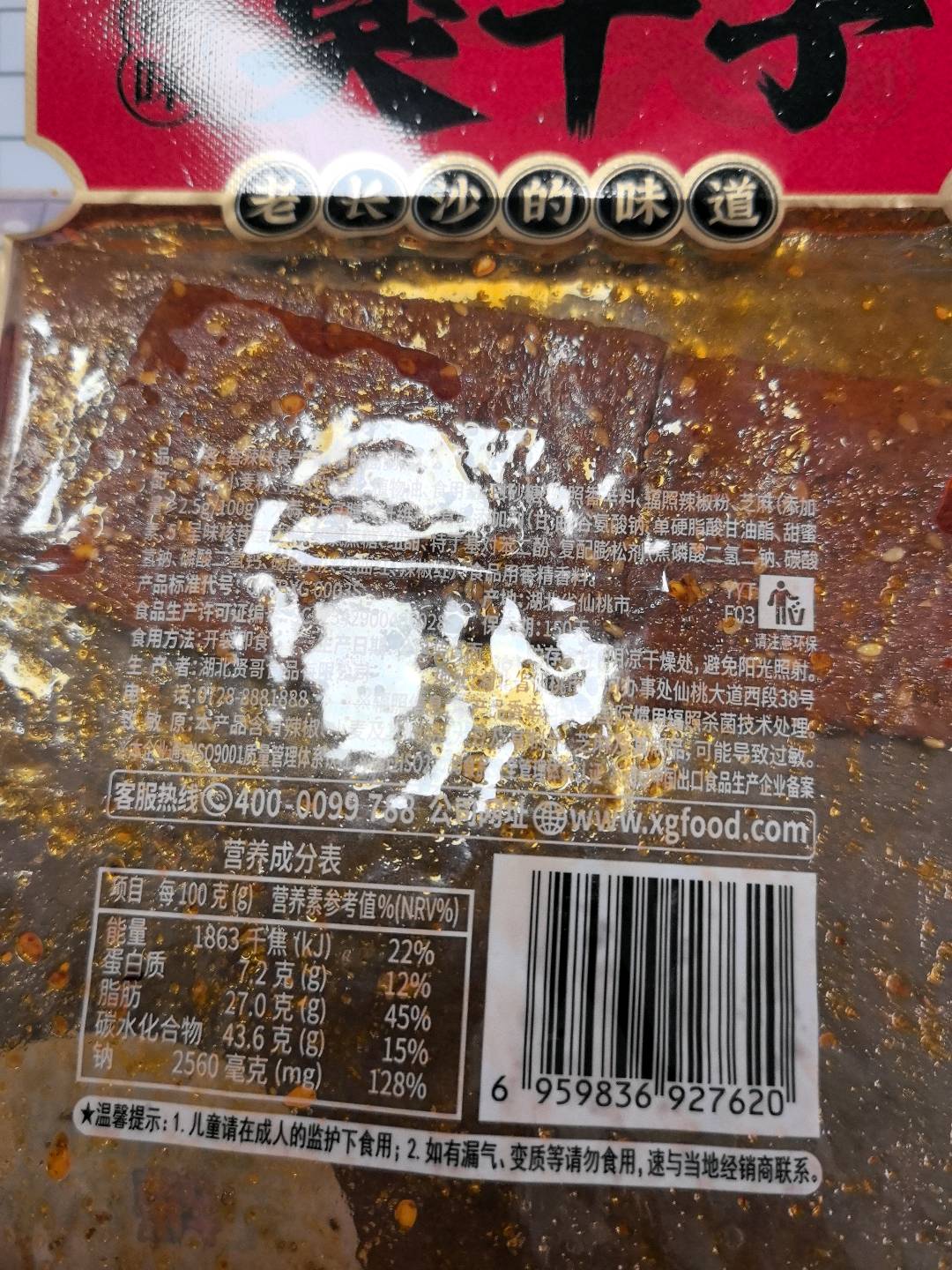 90克臭干子香辣味