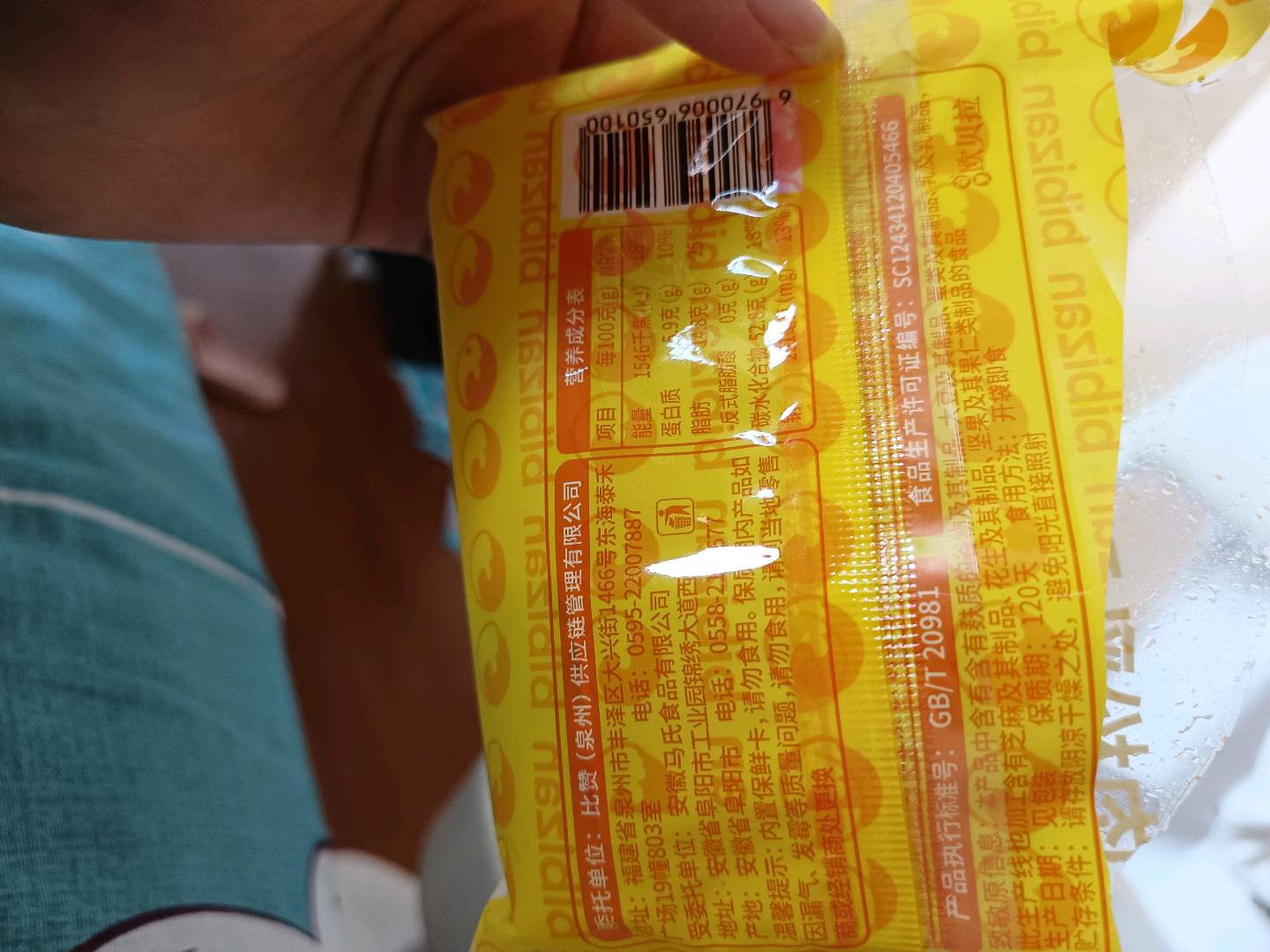 肉松乳酪味吐司面包内包
