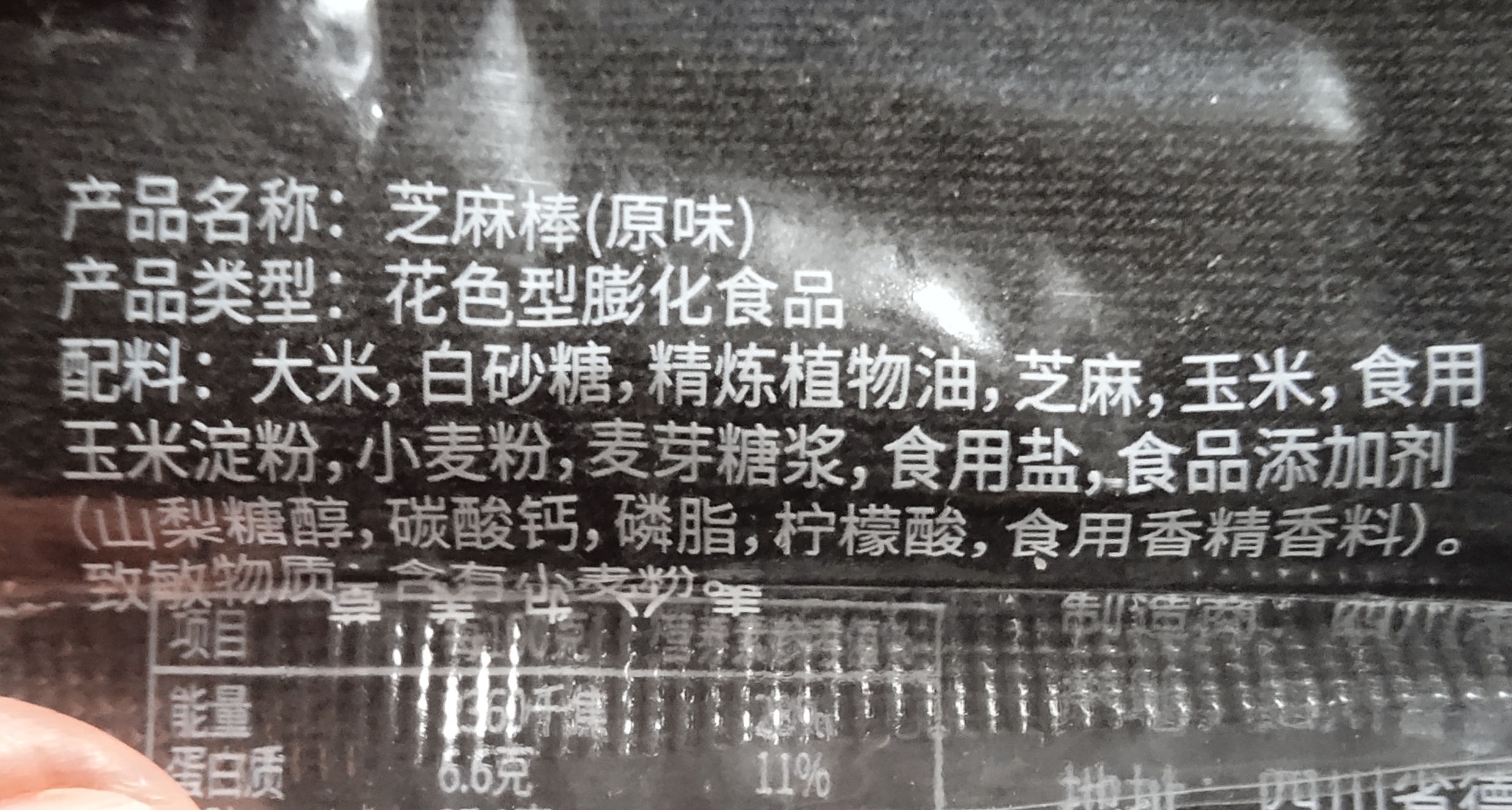 魔方生吐司面包（奶香味）内包
