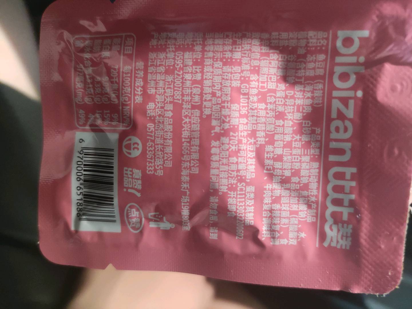 鱼豆腐（香辣味）内包
