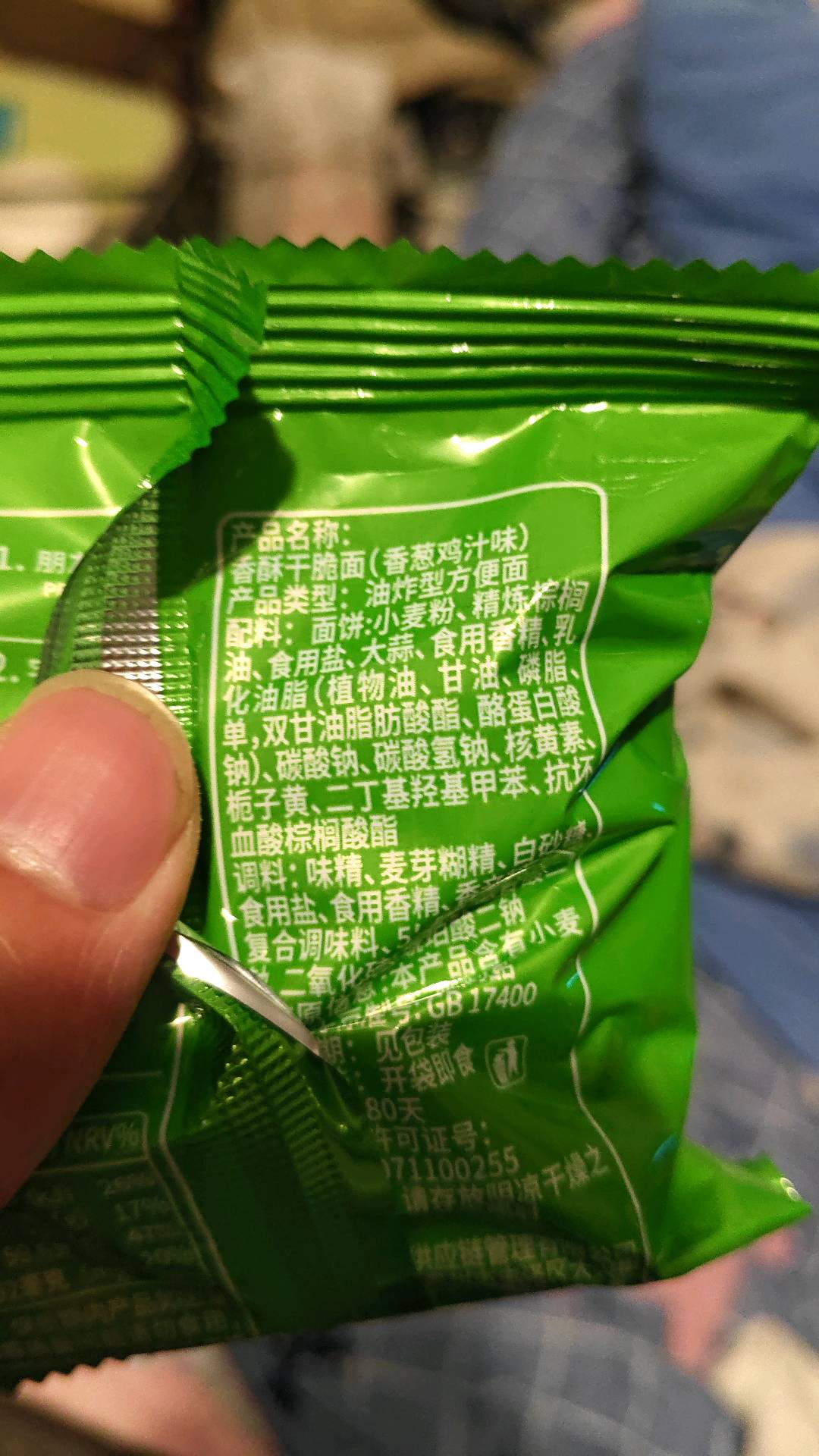 掌心脆香葱鸡汁味内包