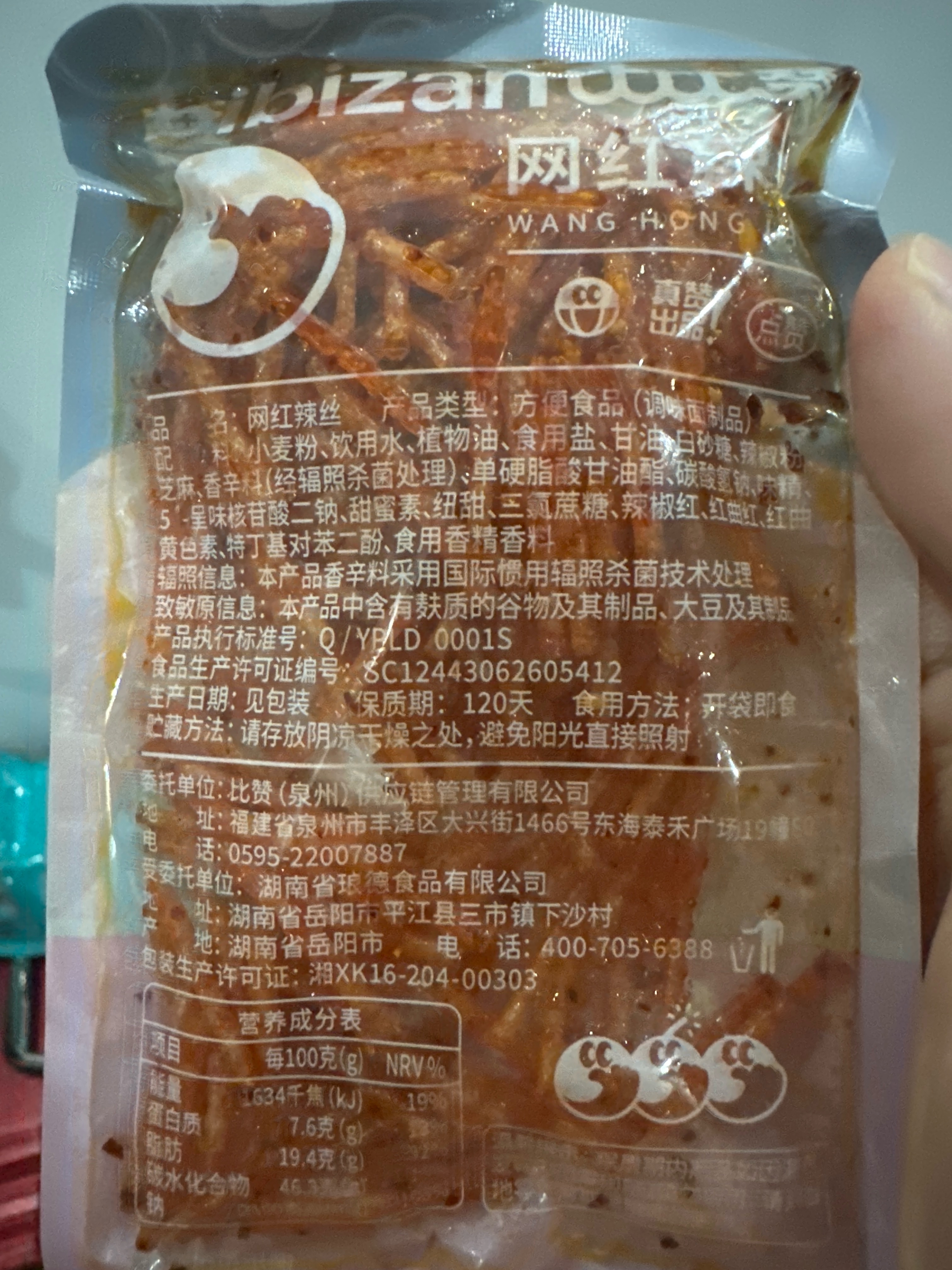 比比赞网红辣条600克