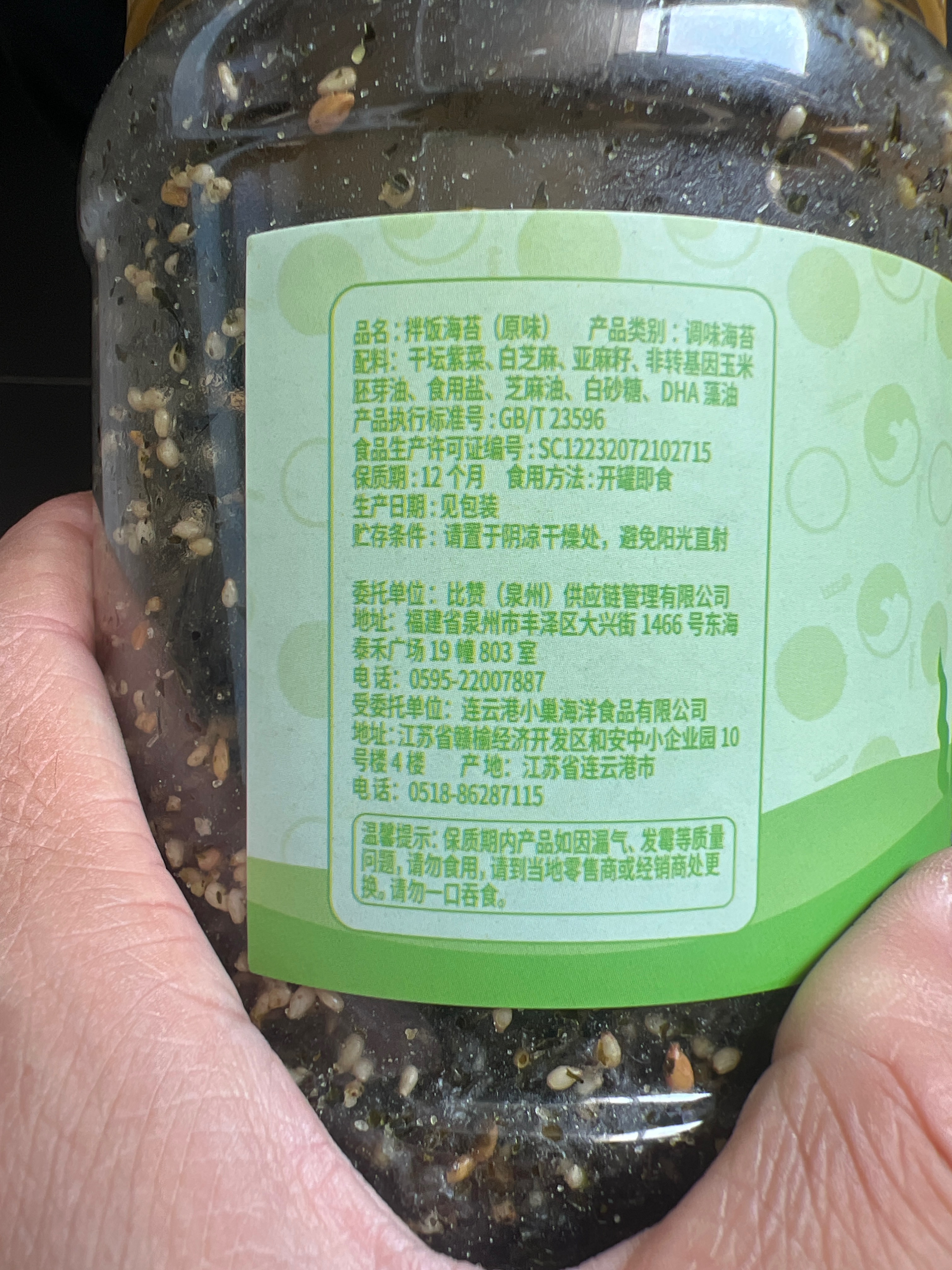 拌饭海苔原味250g