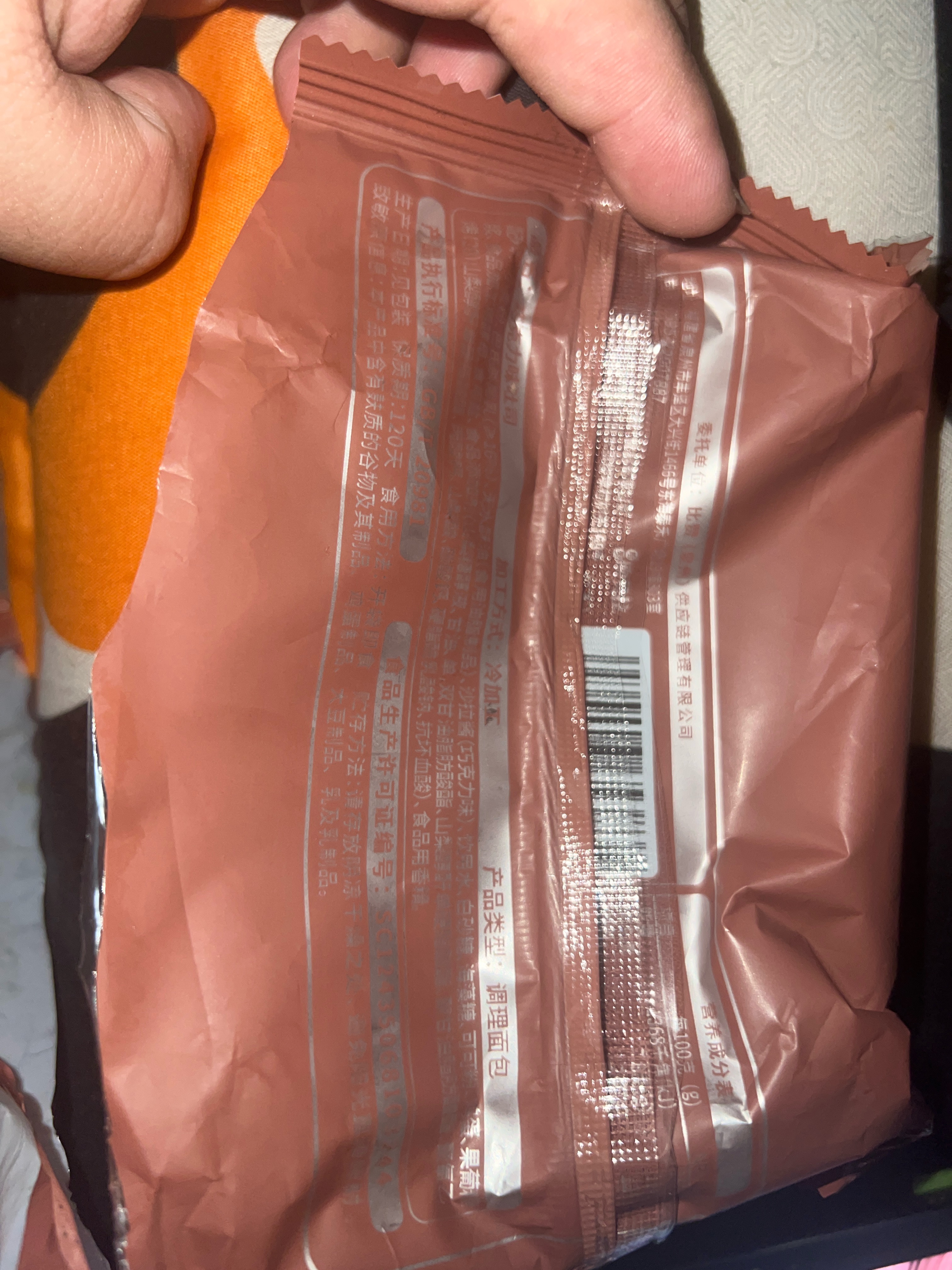巧克力味吐司